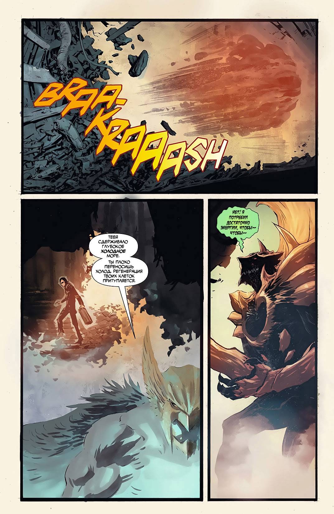 Дикий Хоукмен №4 онлайн