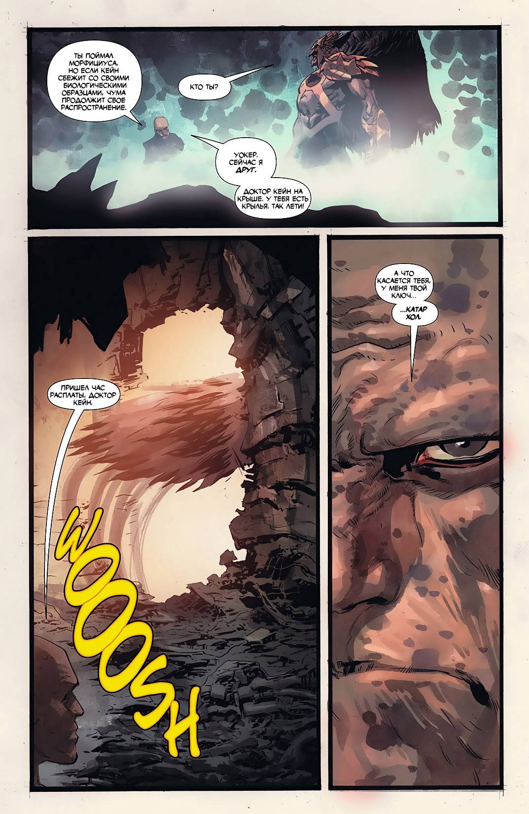 Дикий Хоукмен №4 онлайн