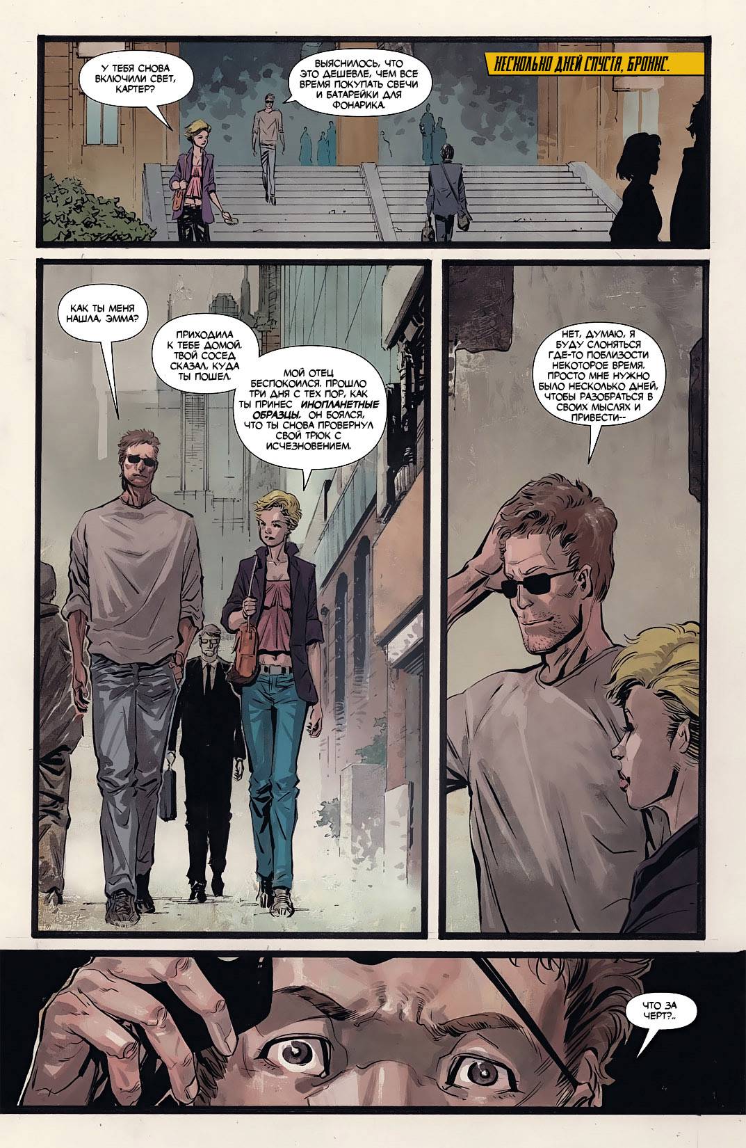 Дикий Хоукмен №4 онлайн