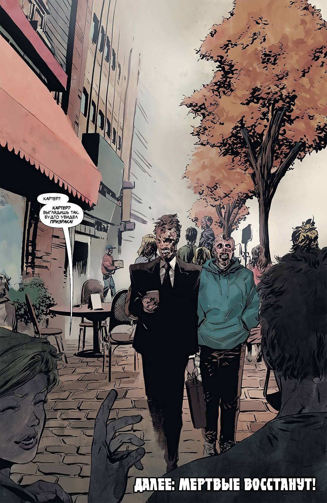 Дикий Хоукмен №4 онлайн