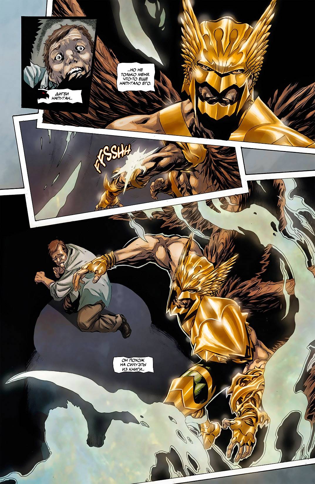 Дикий Хоукмен №5 онлайн