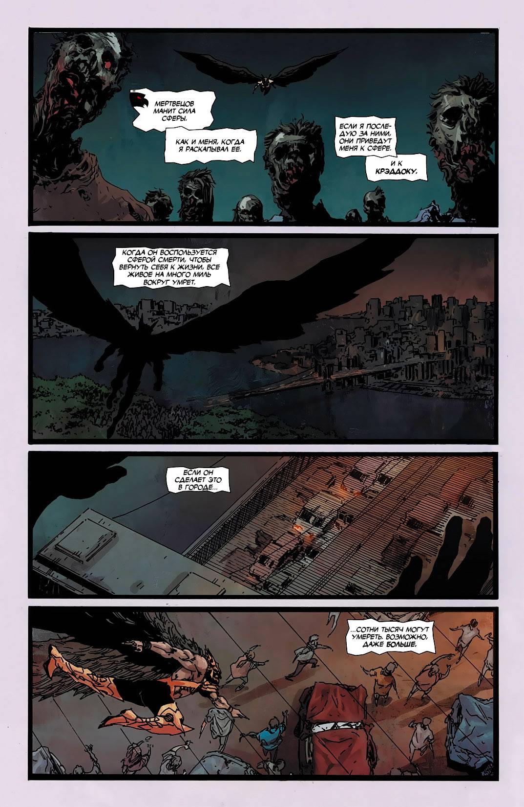 Дикий Хоукмен №6 онлайн