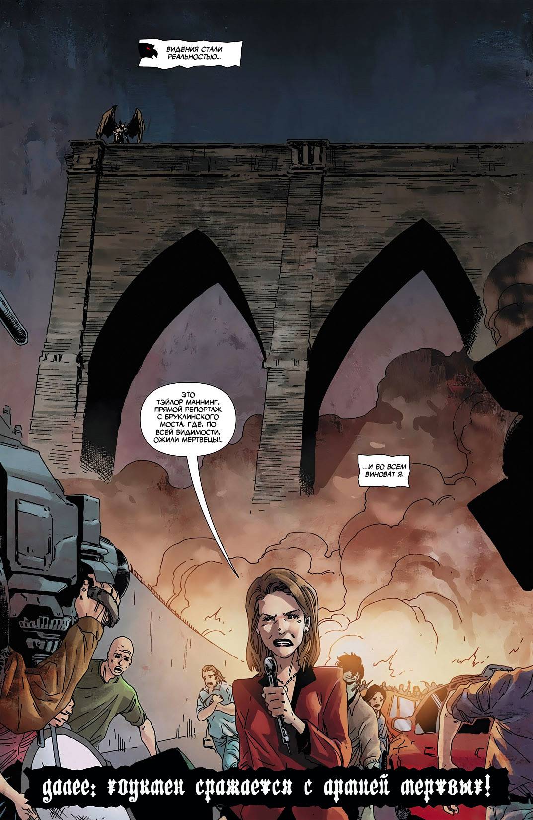 Дикий Хоукмен №6 онлайн