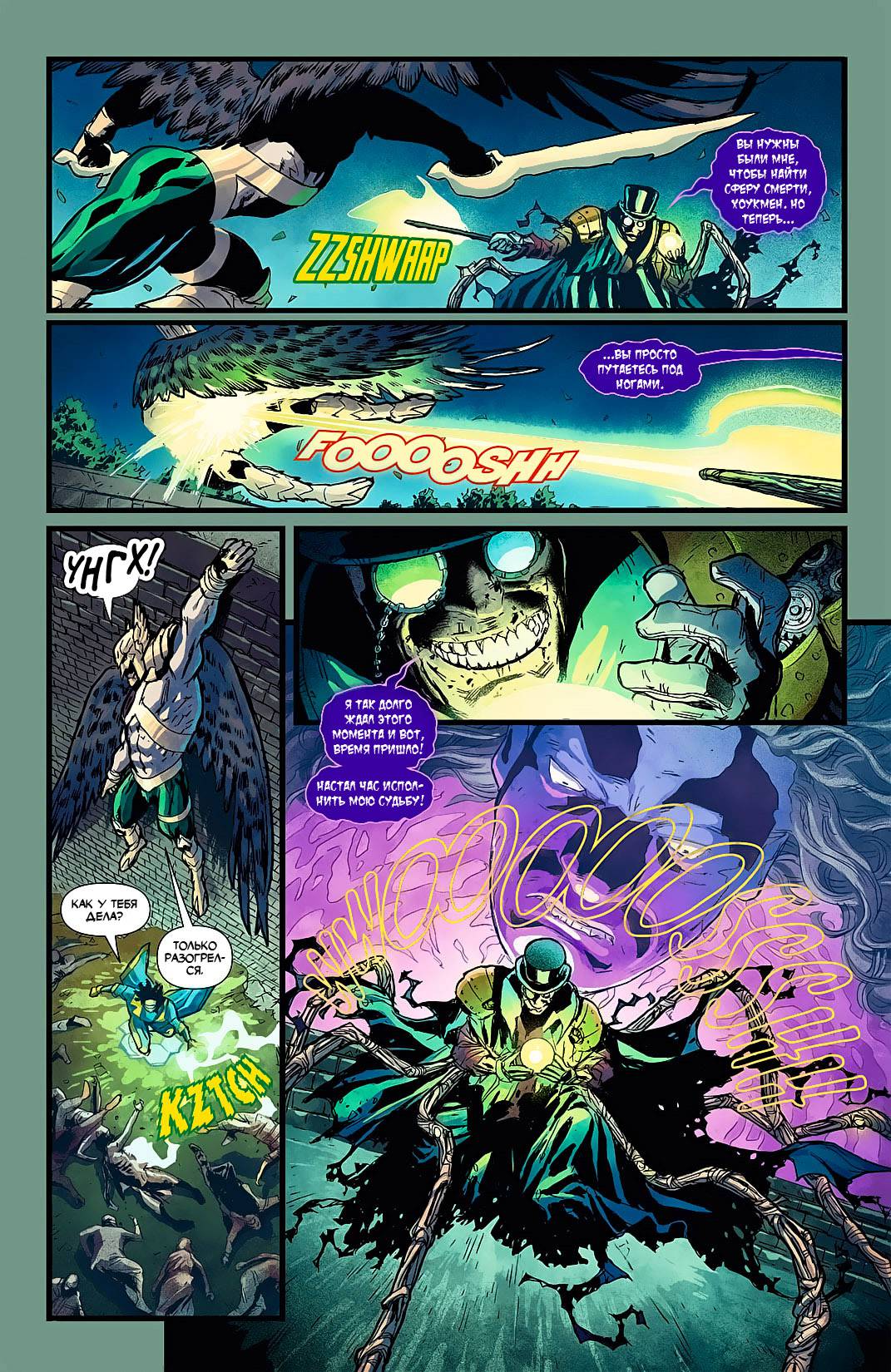 Дикий Хоукмен №7 онлайн