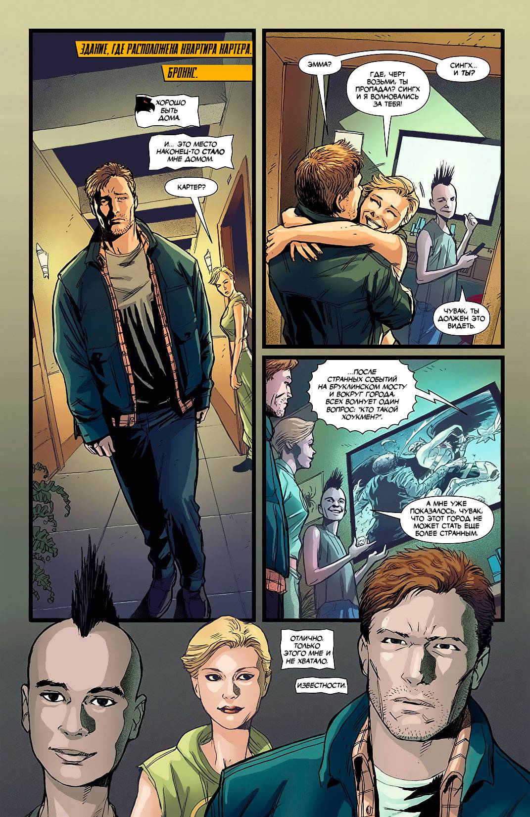 Дикий Хоукмен №7 онлайн