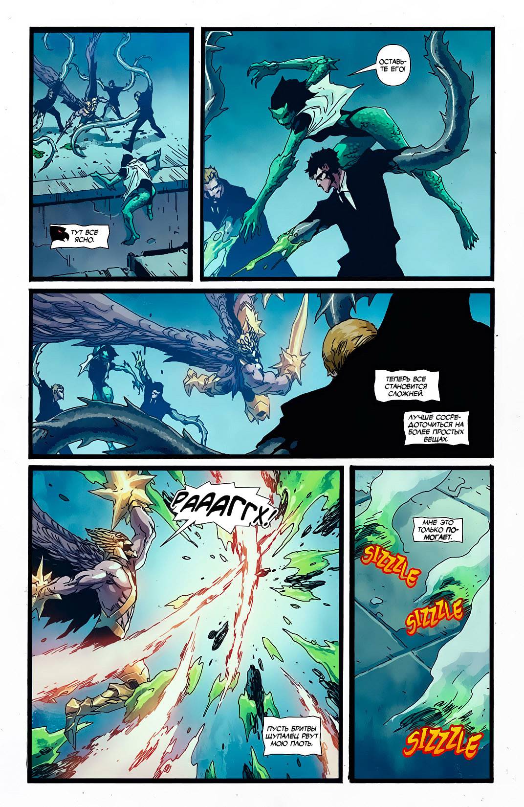 Дикий Хоукмен №8 онлайн