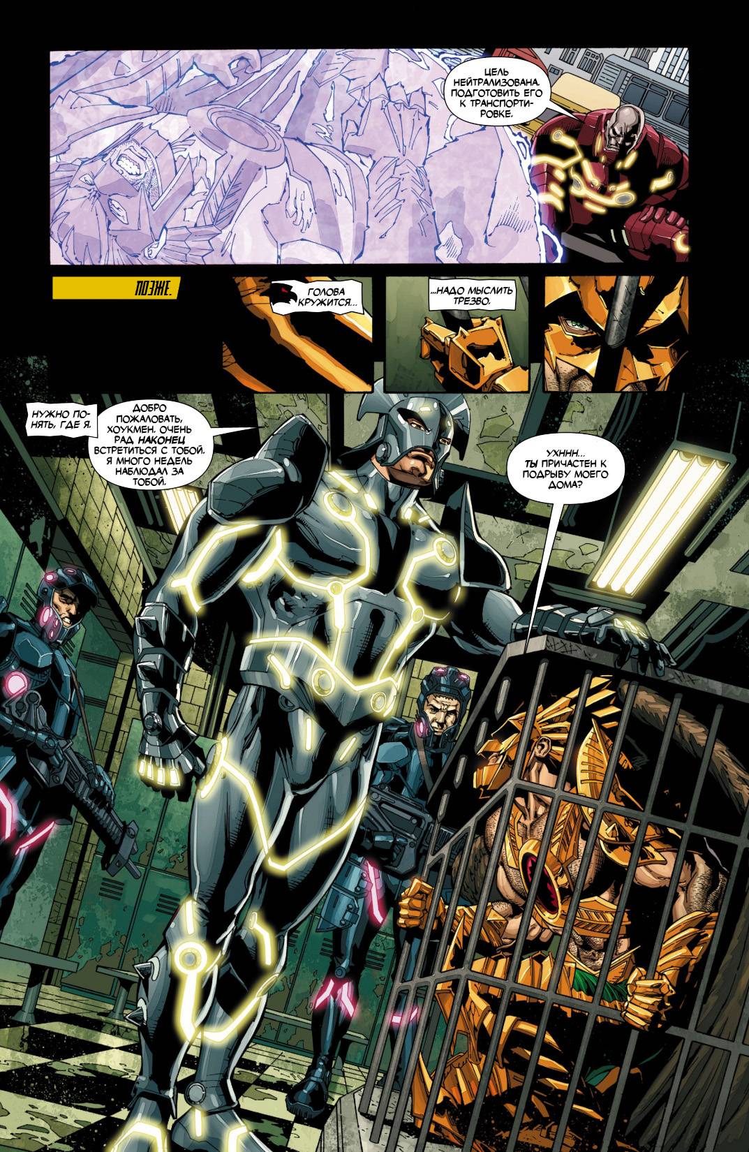 Дикий Хоукмен №9 онлайн