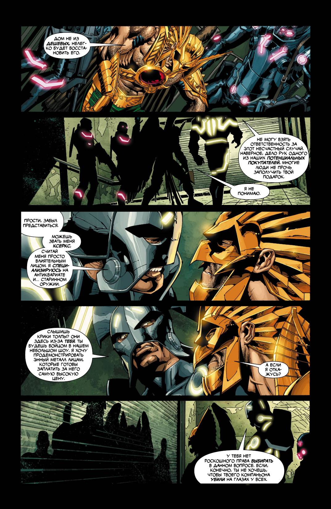 Дикий Хоукмен №9 онлайн