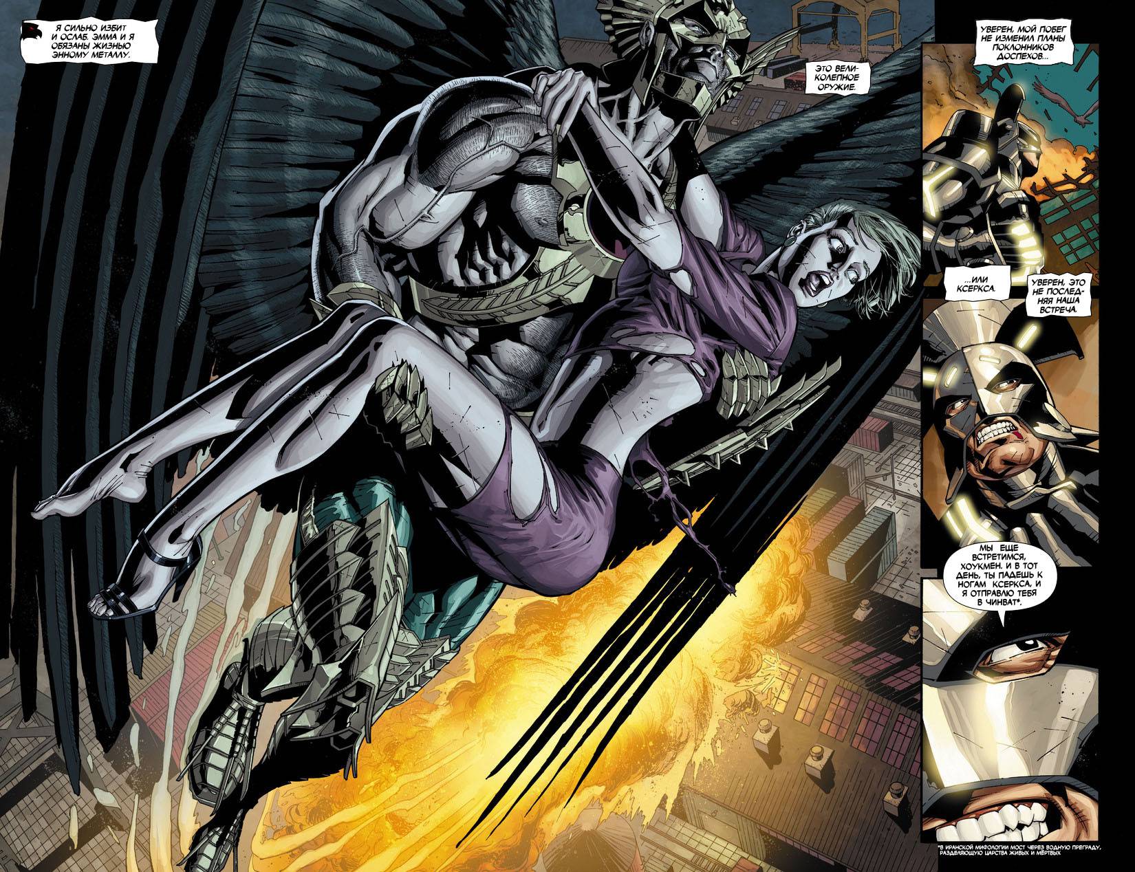 Дикий Хоукмен №10 онлайн