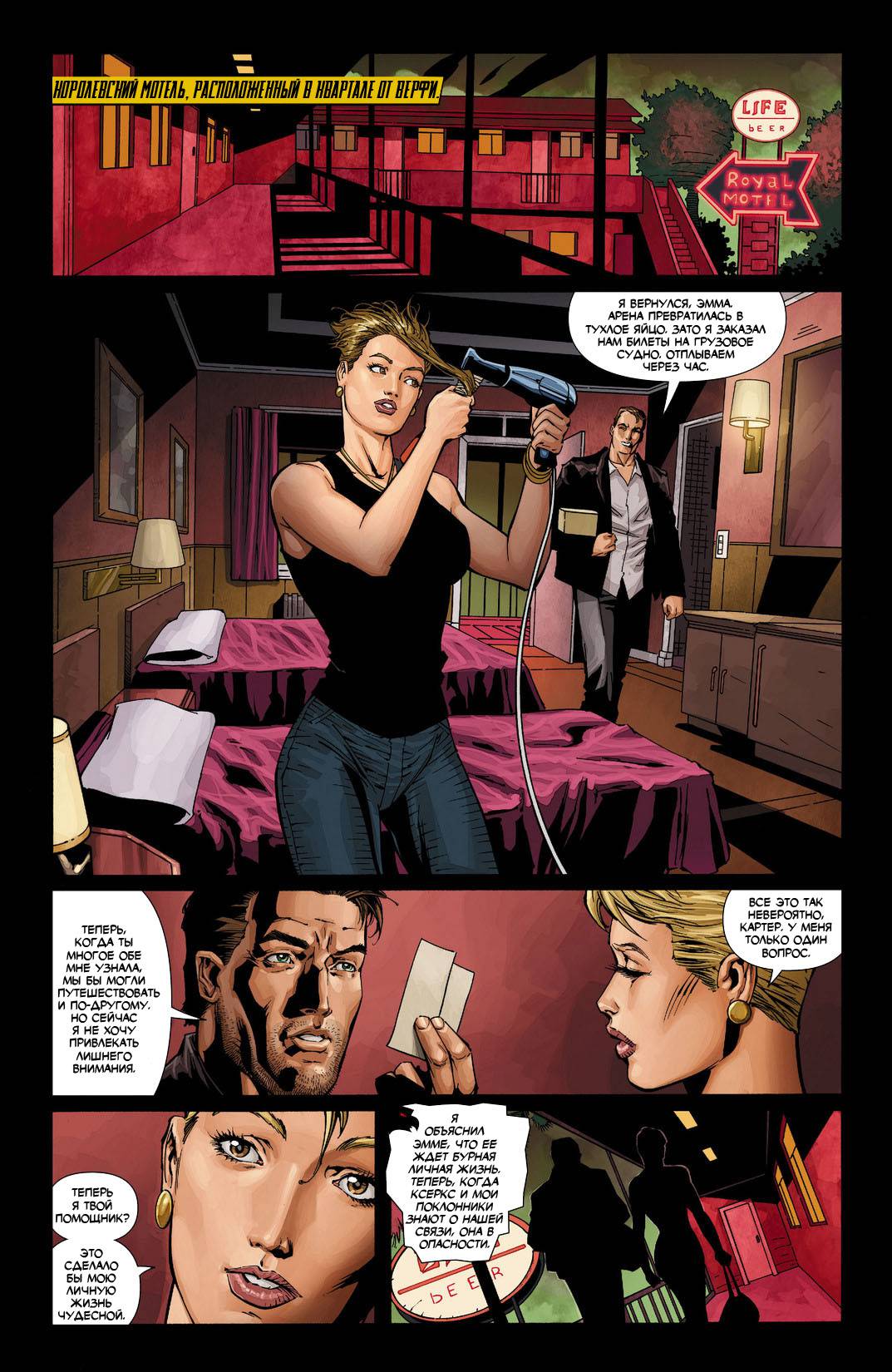 Дикий Хоукмен №10 онлайн