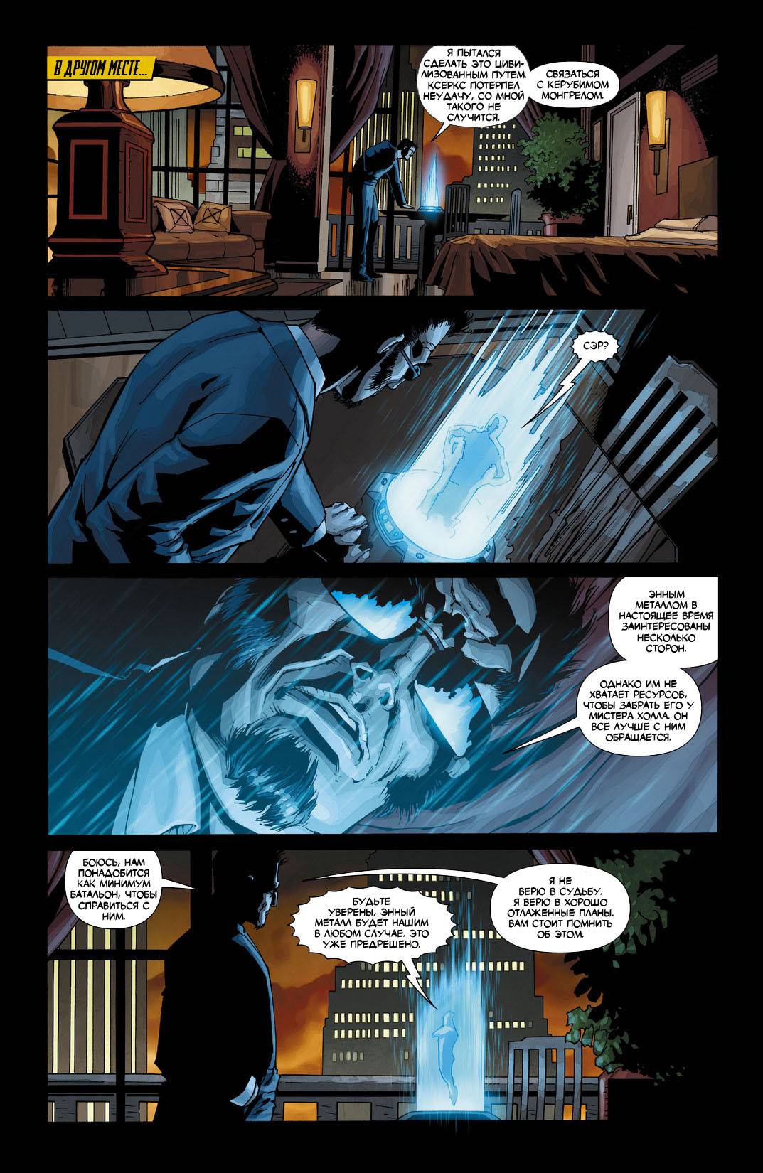 Дикий Хоукмен №10 онлайн