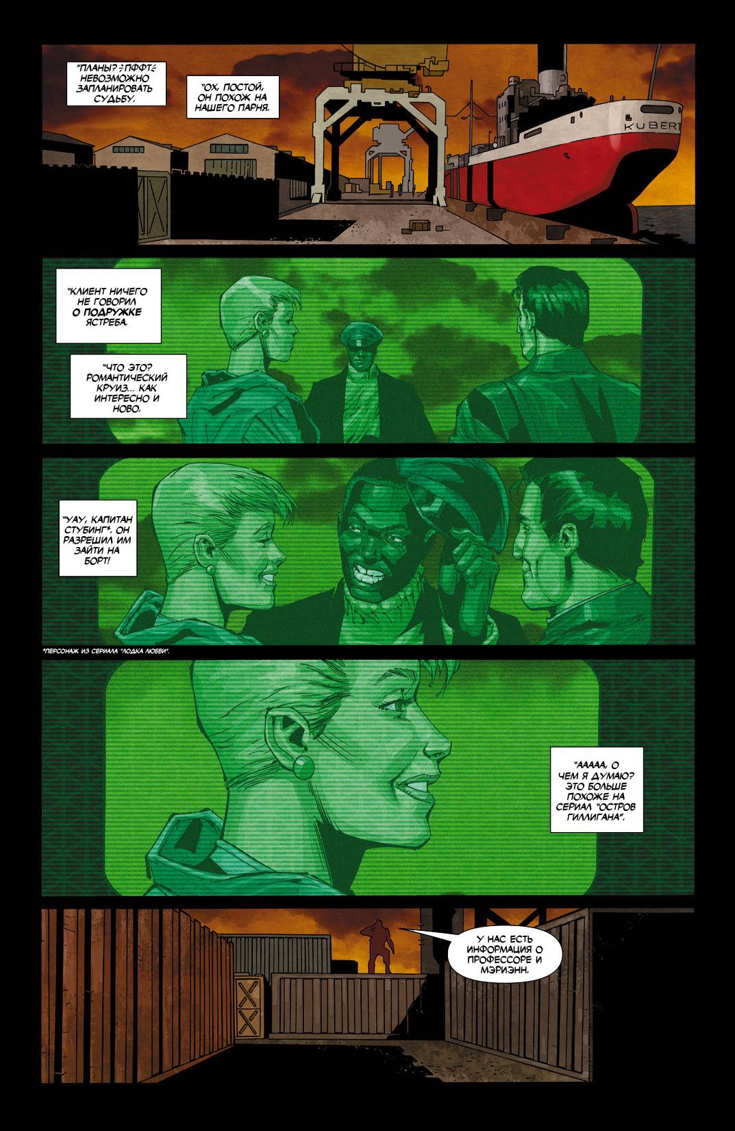 Дикий Хоукмен №10 онлайн