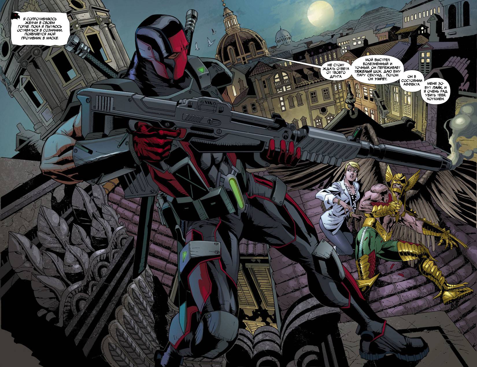 Дикий Хоукмен №11 онлайн