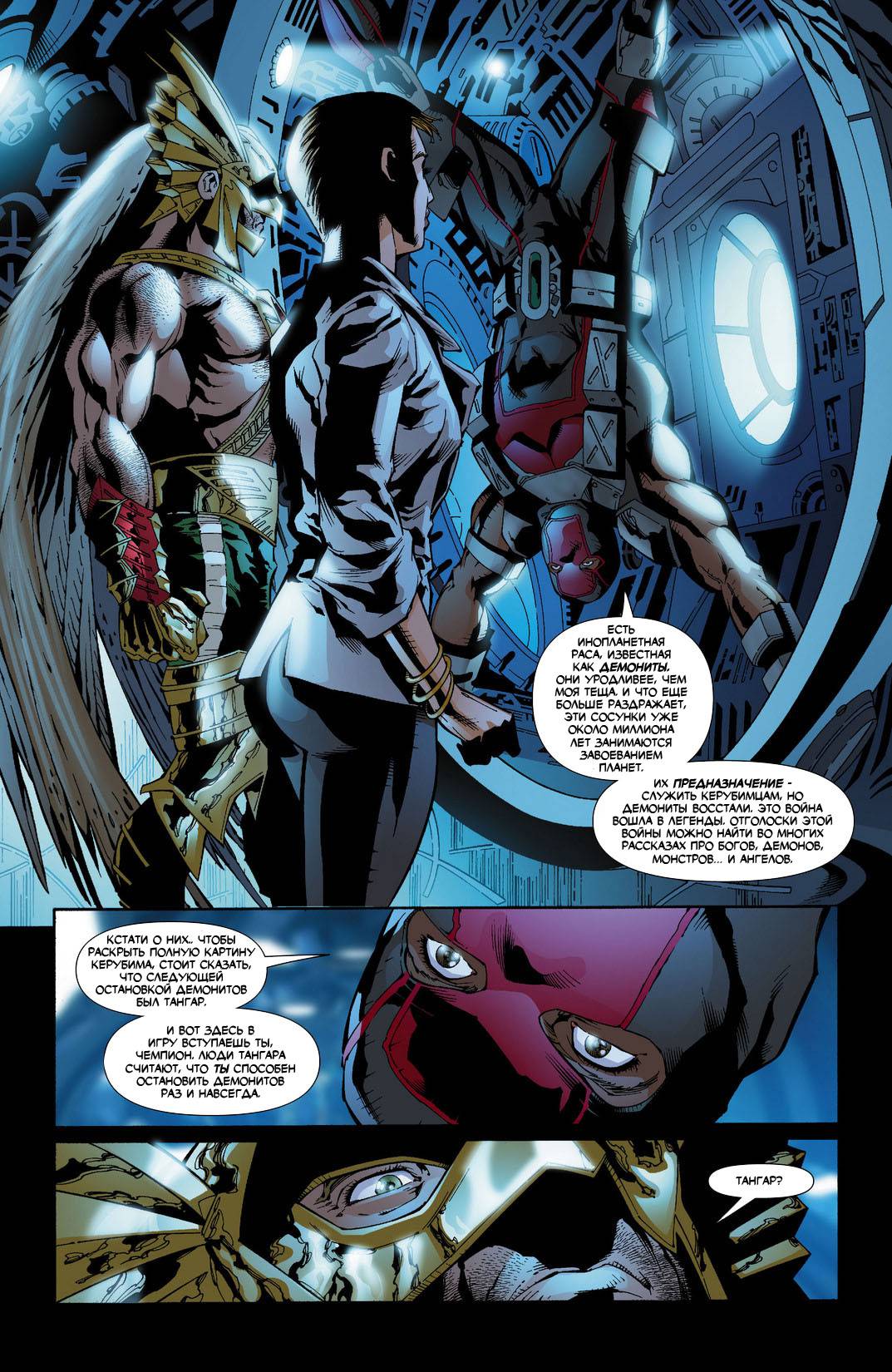 Дикий Хоукмен №12 онлайн