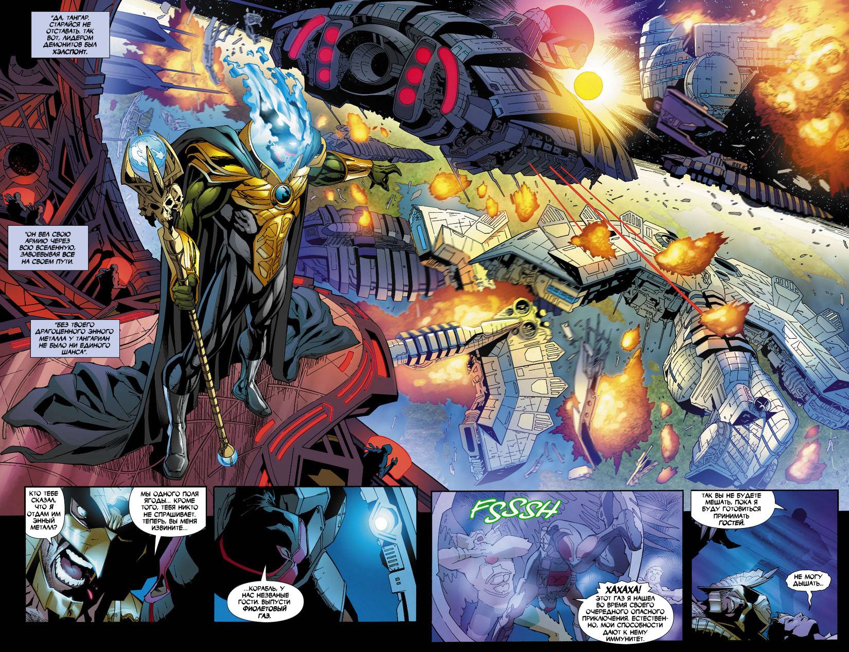 Дикий Хоукмен №12 онлайн