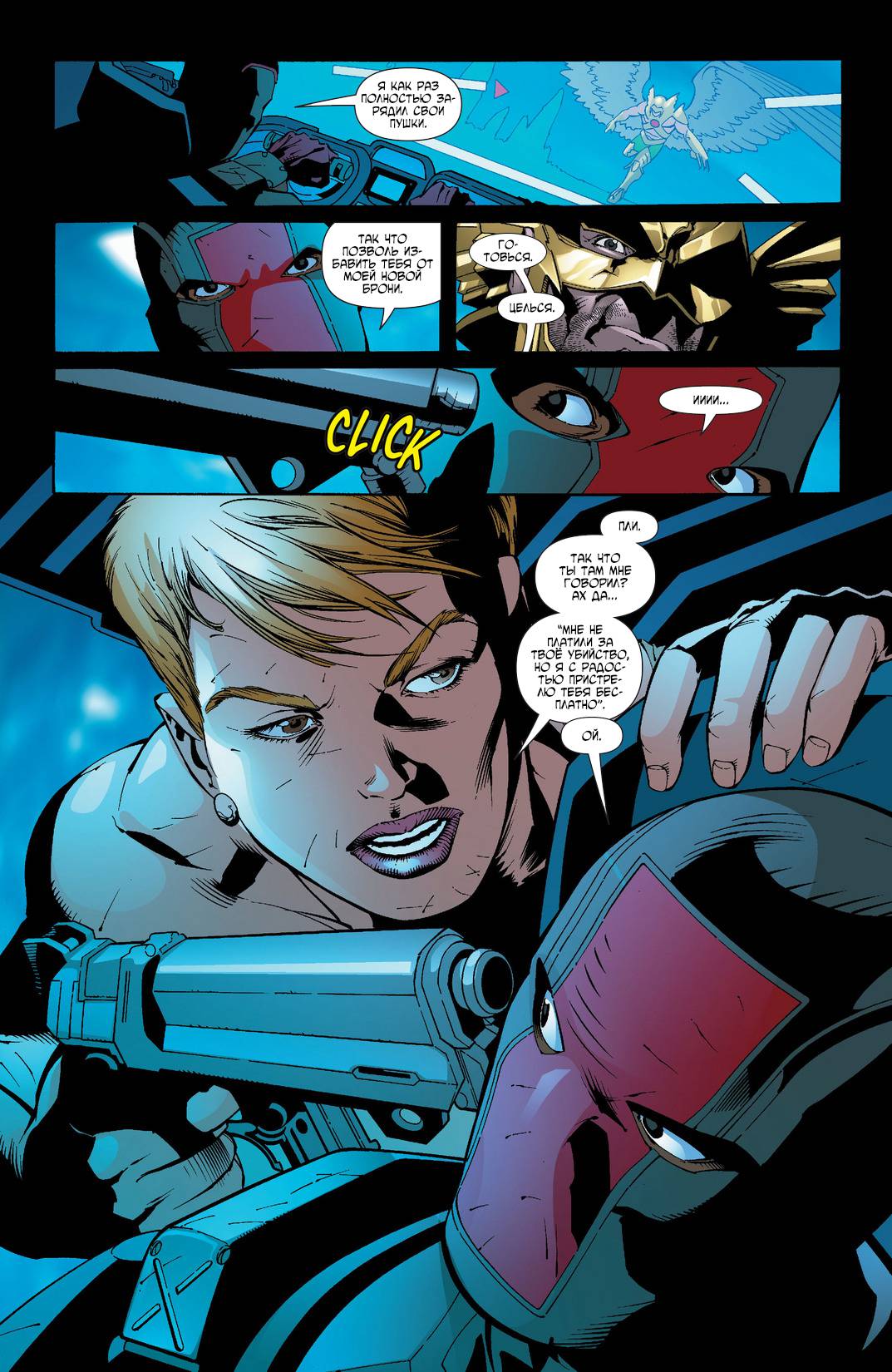 Дикий Хоукмен №13 онлайн