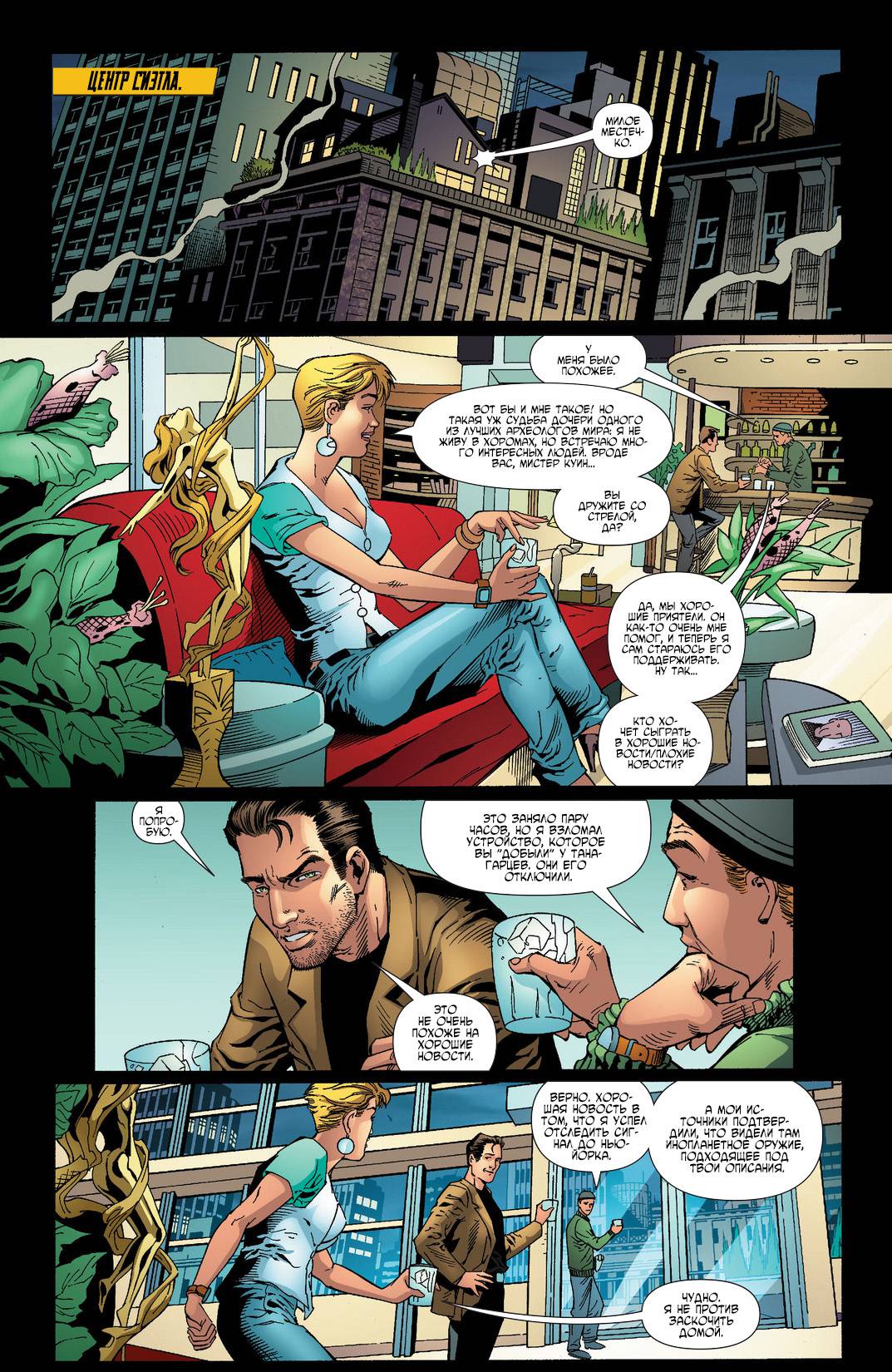 Дикий Хоукмен №14 онлайн