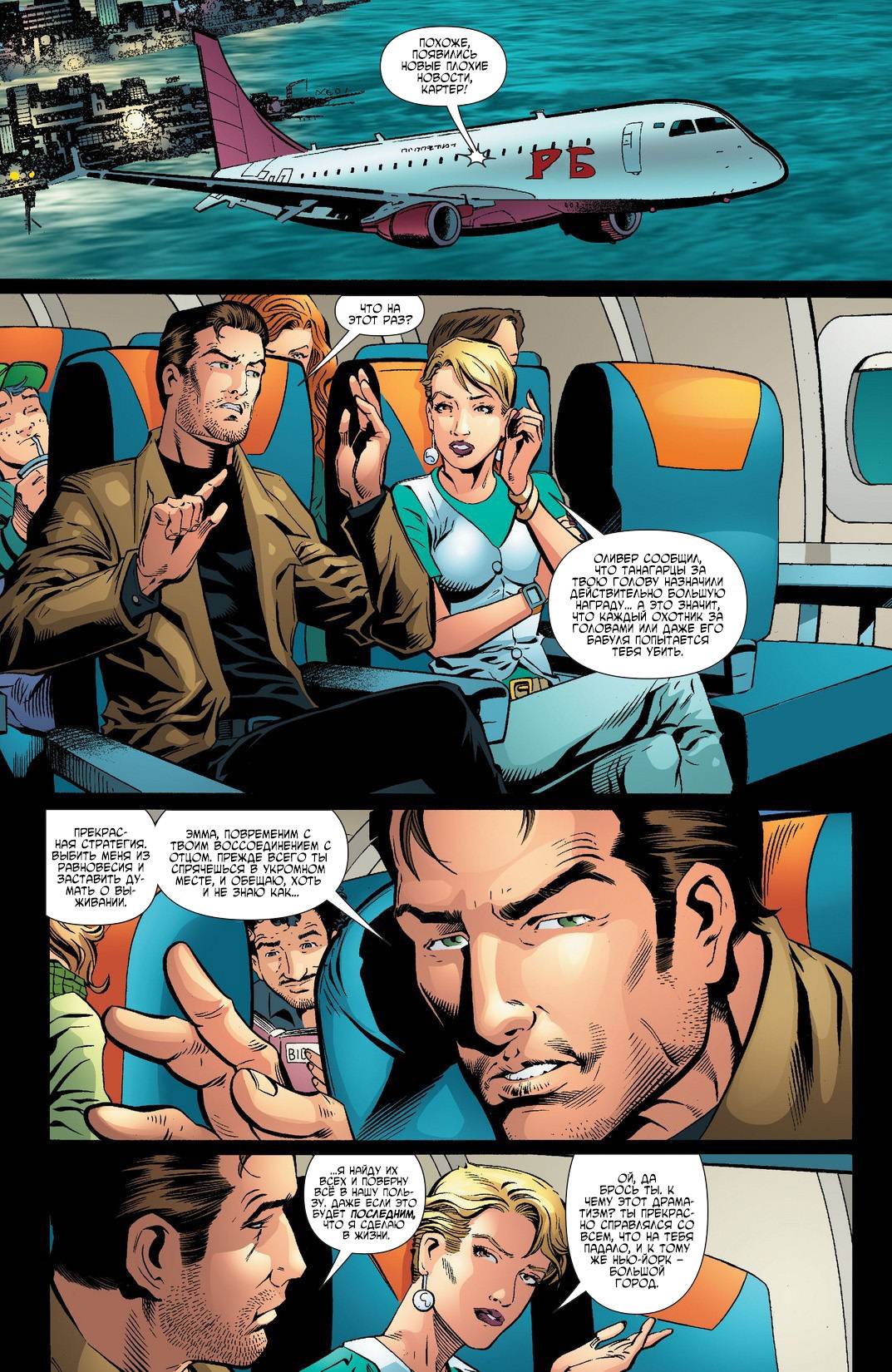 Дикий Хоукмен №14 онлайн