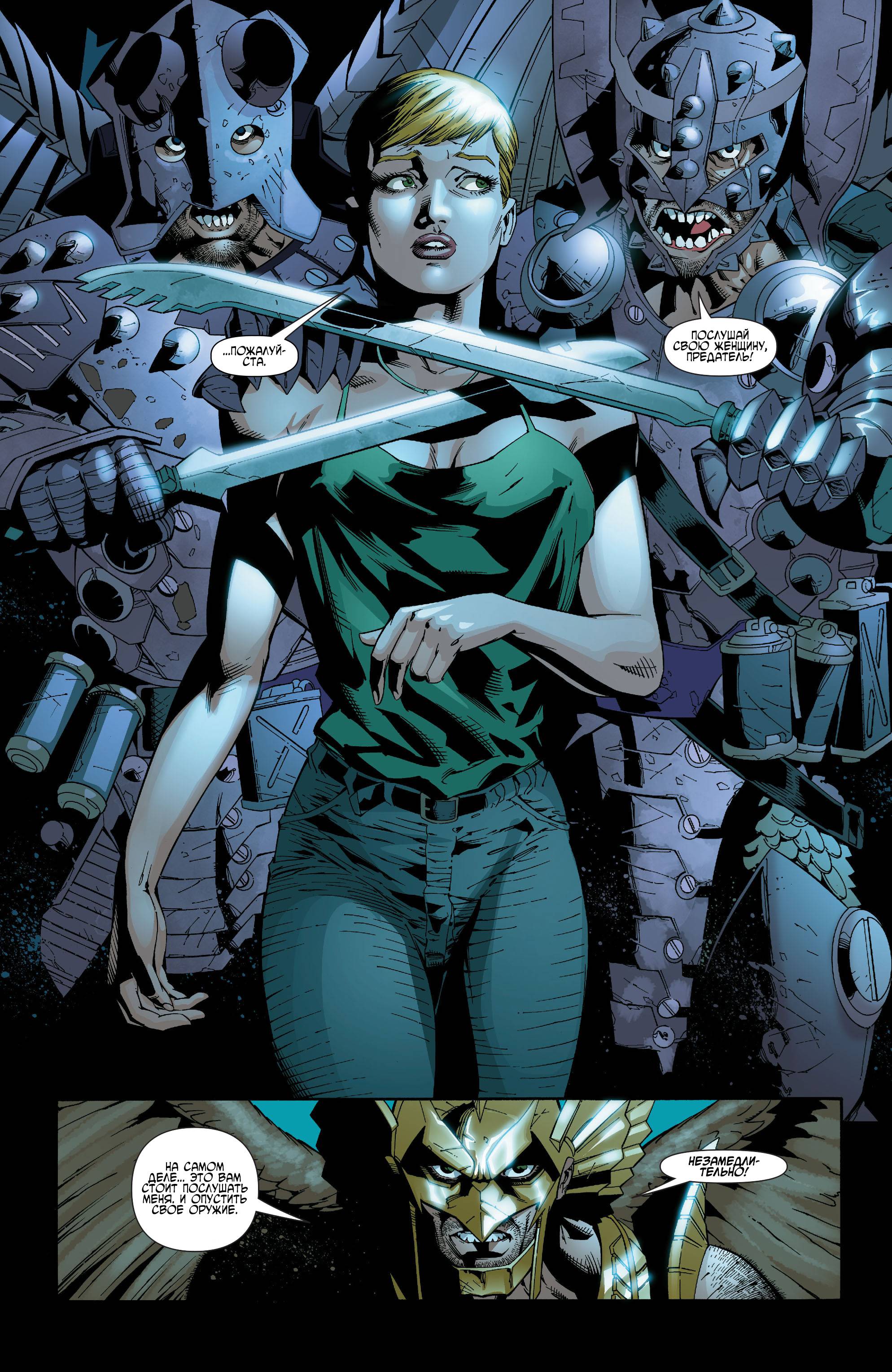 Дикий Хоукмен №15 онлайн