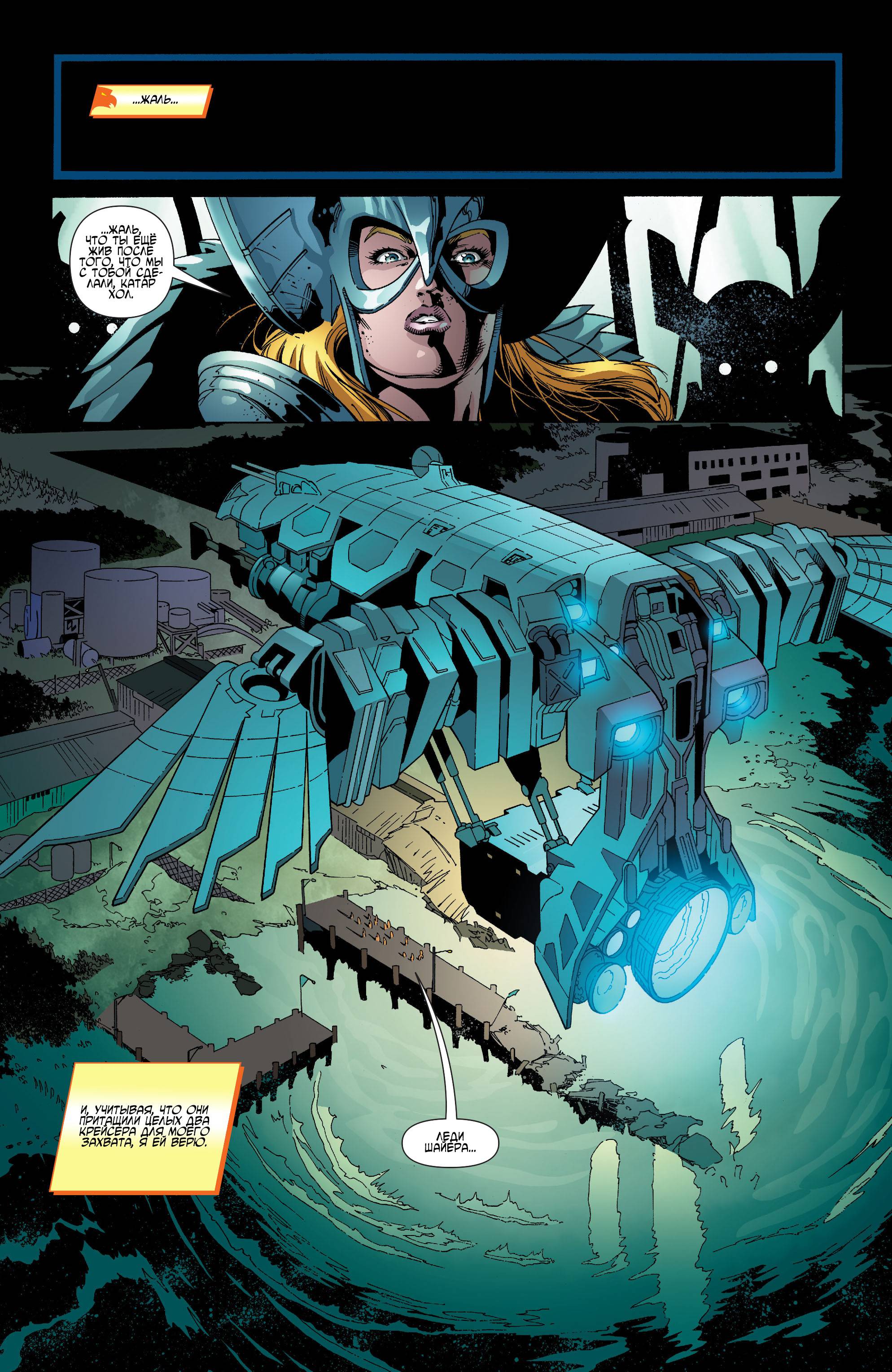 Дикий Хоукмен №15 онлайн