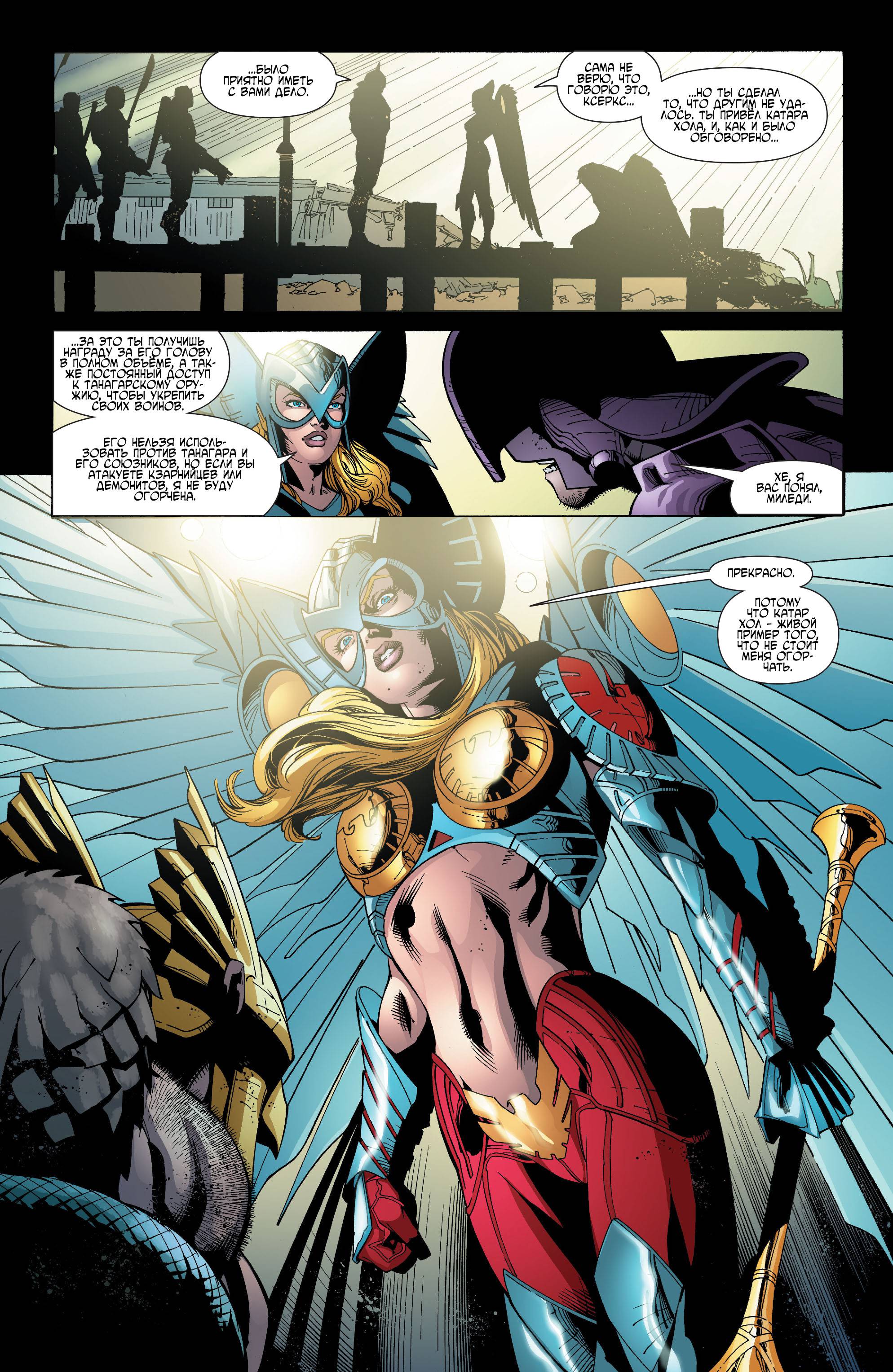 Дикий Хоукмен №15 онлайн