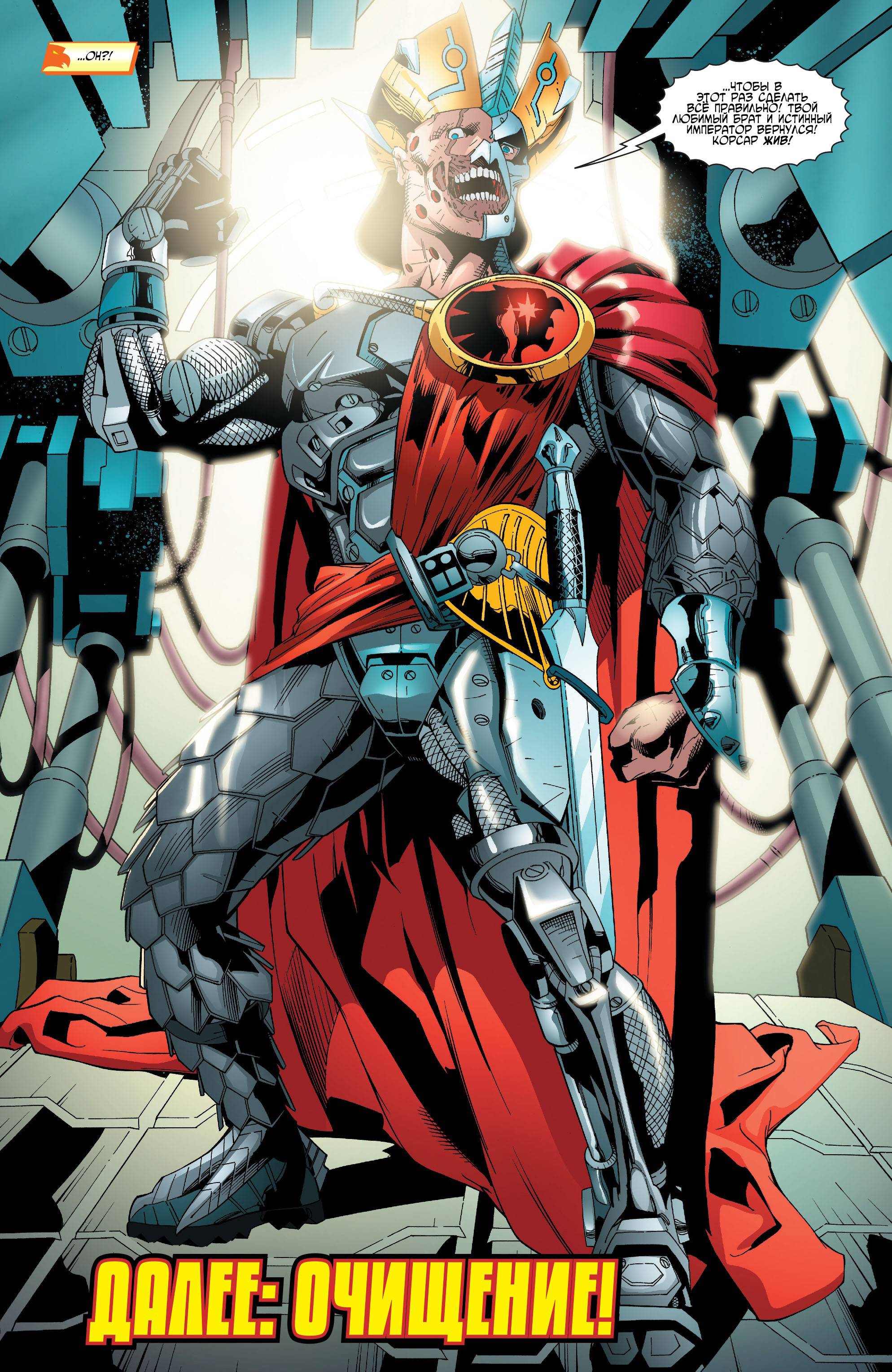 Дикий Хоукмен №15 онлайн