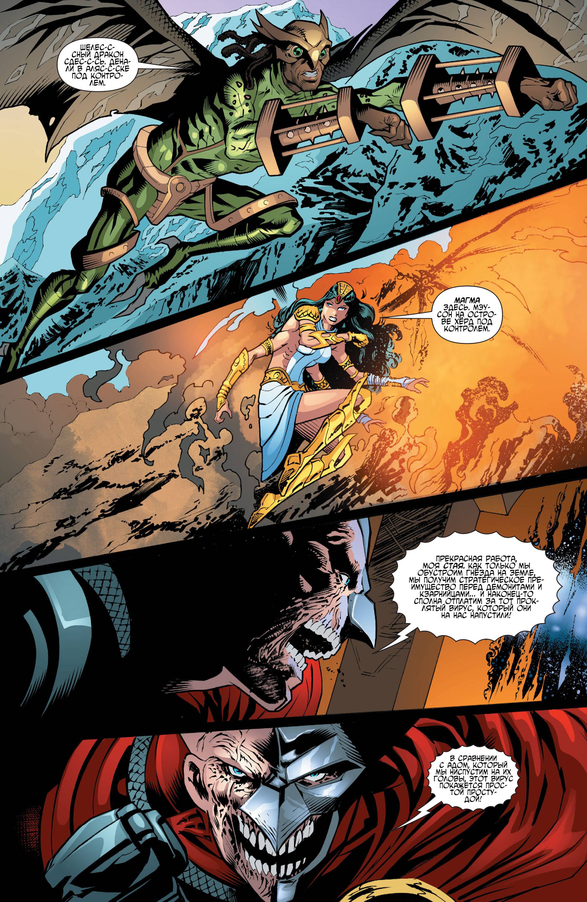 Дикий Хоукмен №16 онлайн