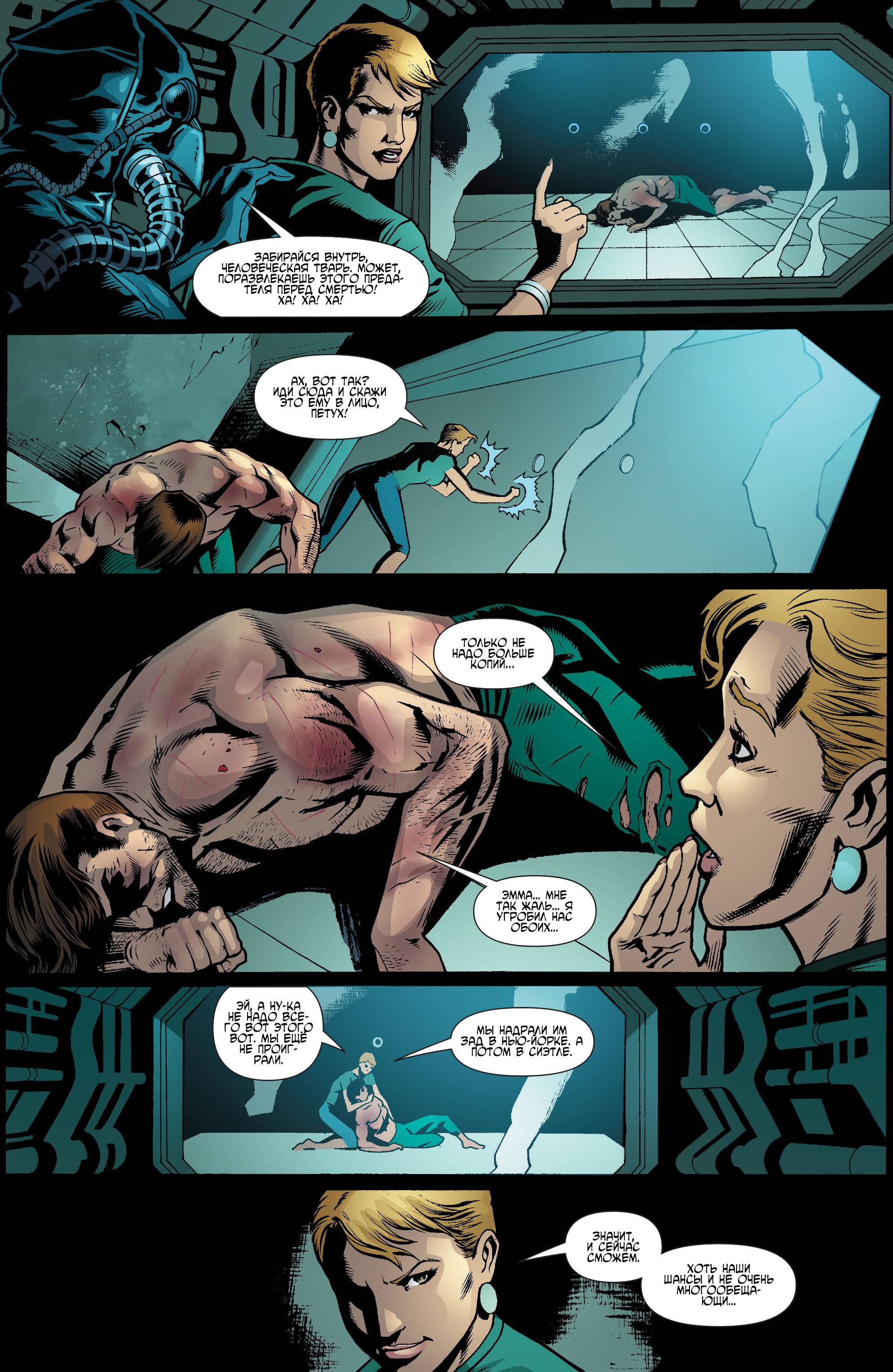 Дикий Хоукмен №16 онлайн