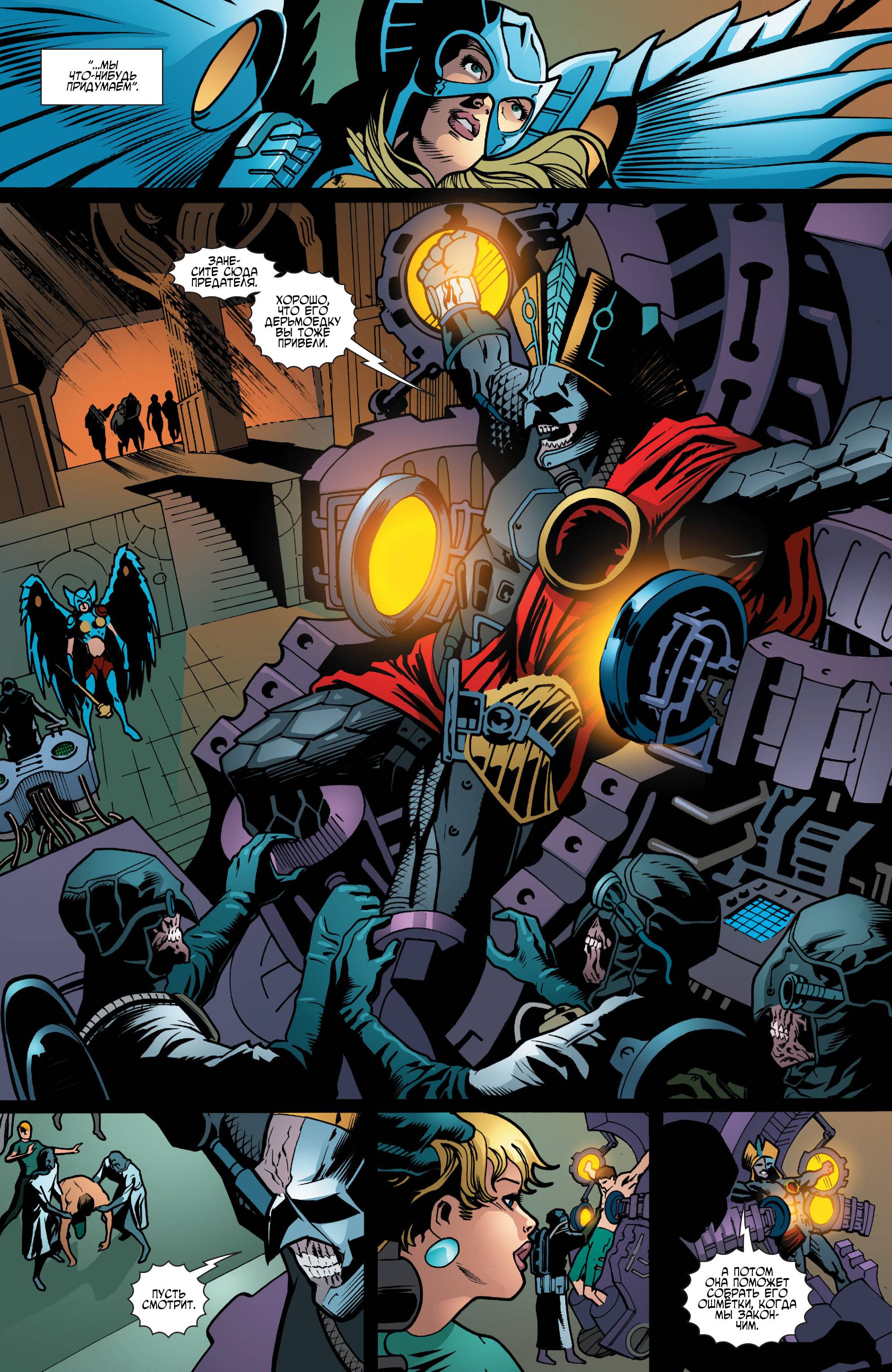 Дикий Хоукмен №16 онлайн