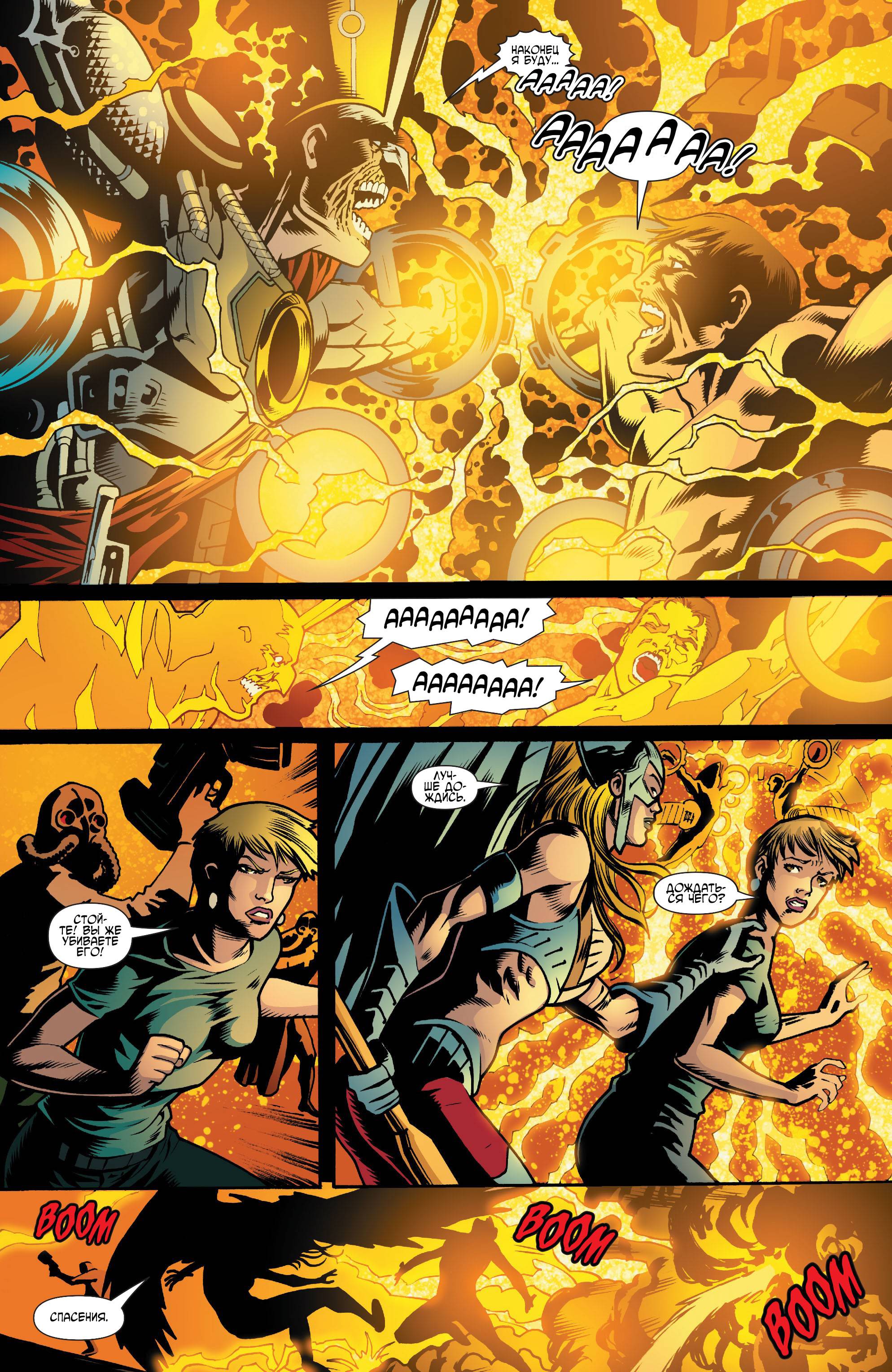 Дикий Хоукмен №16 онлайн