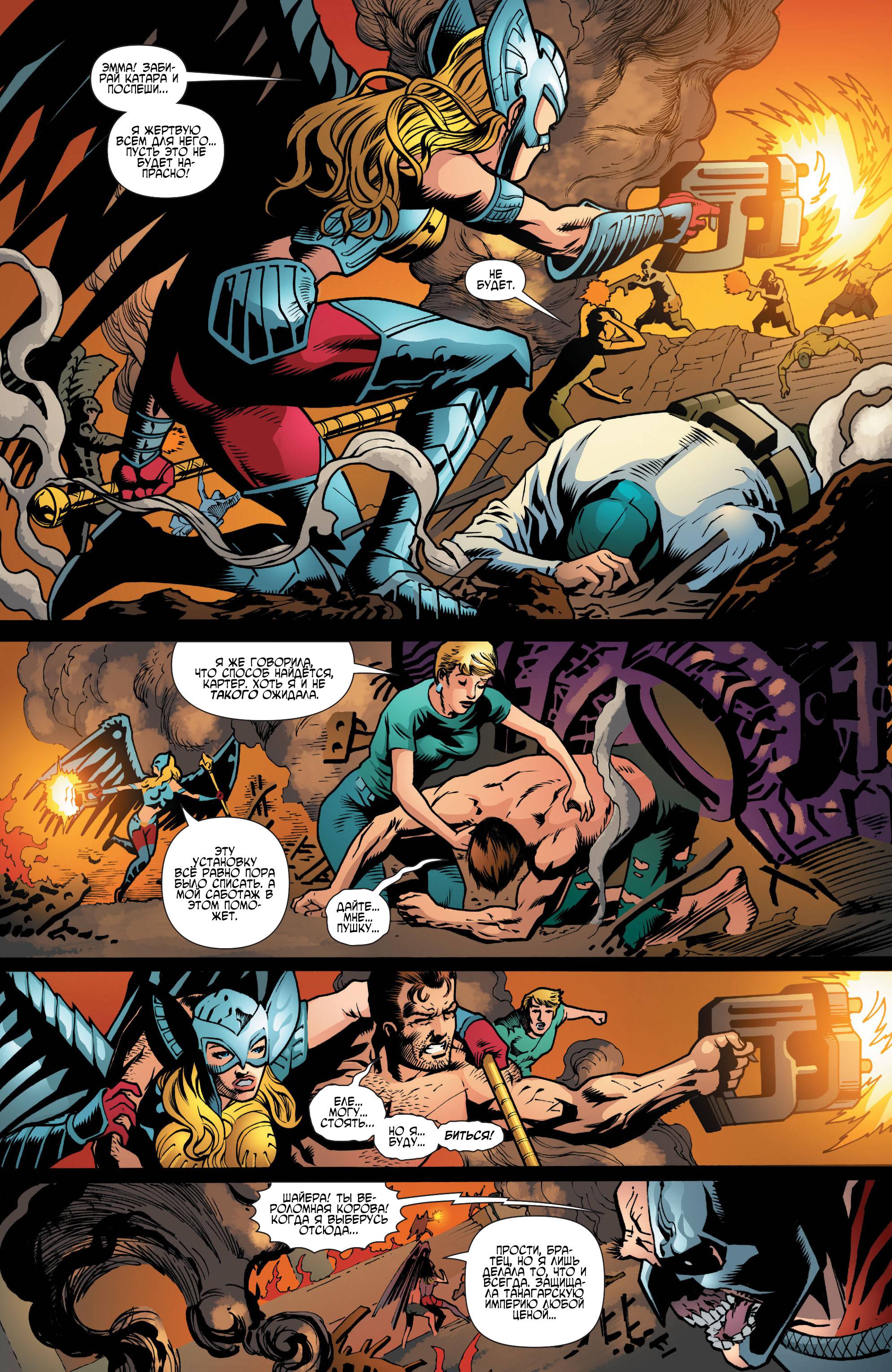 Дикий Хоукмен №16 онлайн