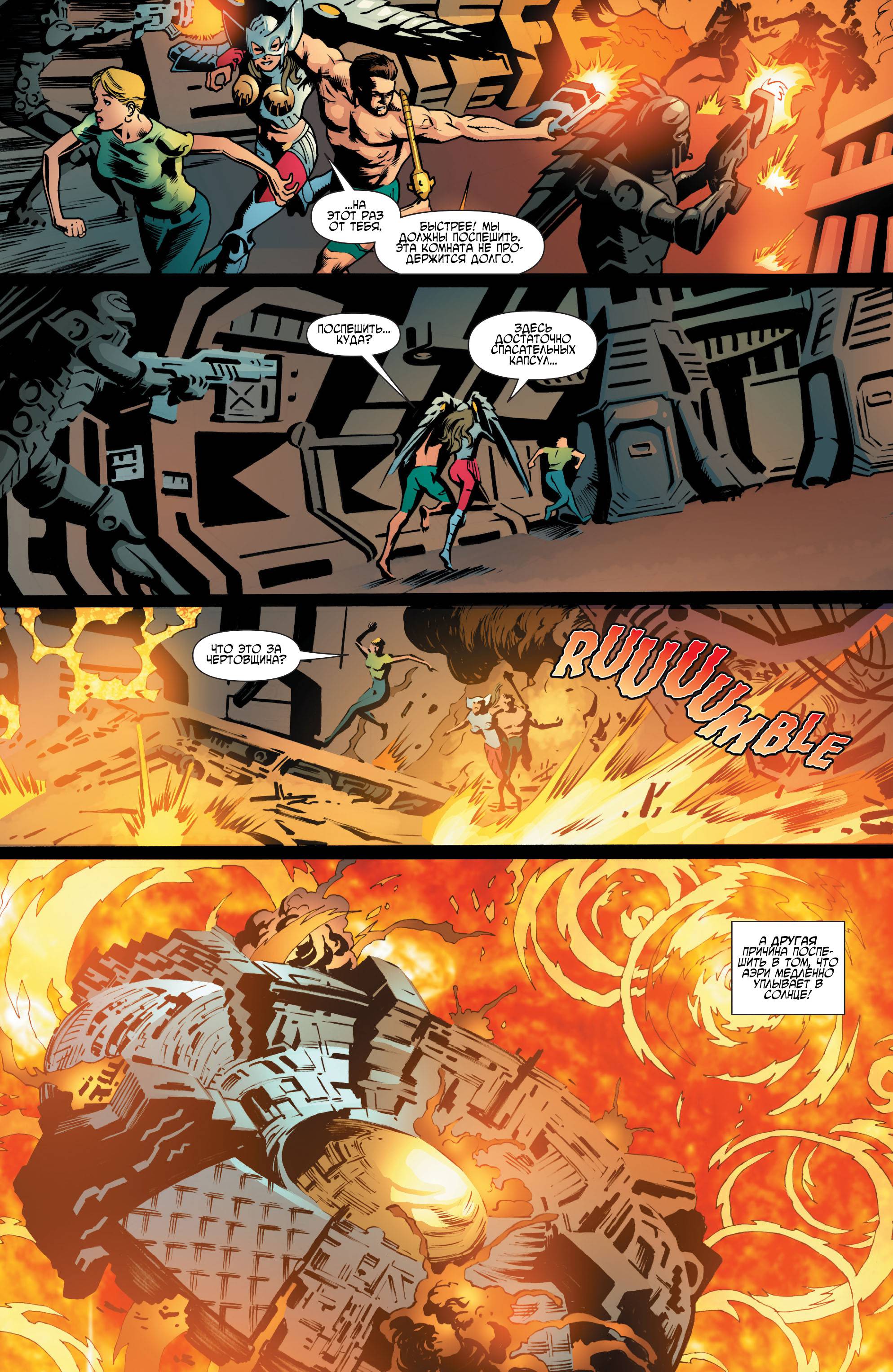 Дикий Хоукмен №16 онлайн