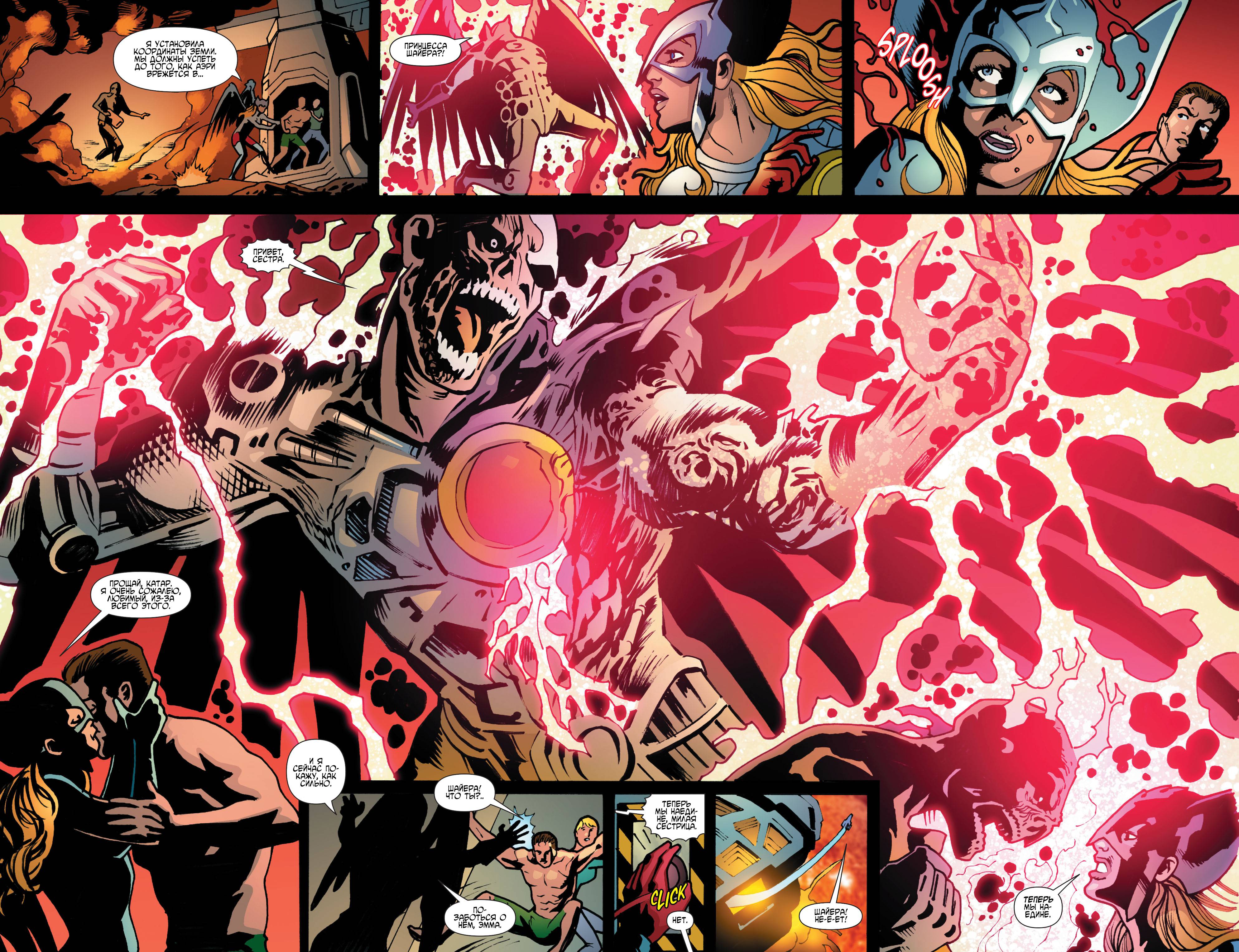 Дикий Хоукмен №16 онлайн