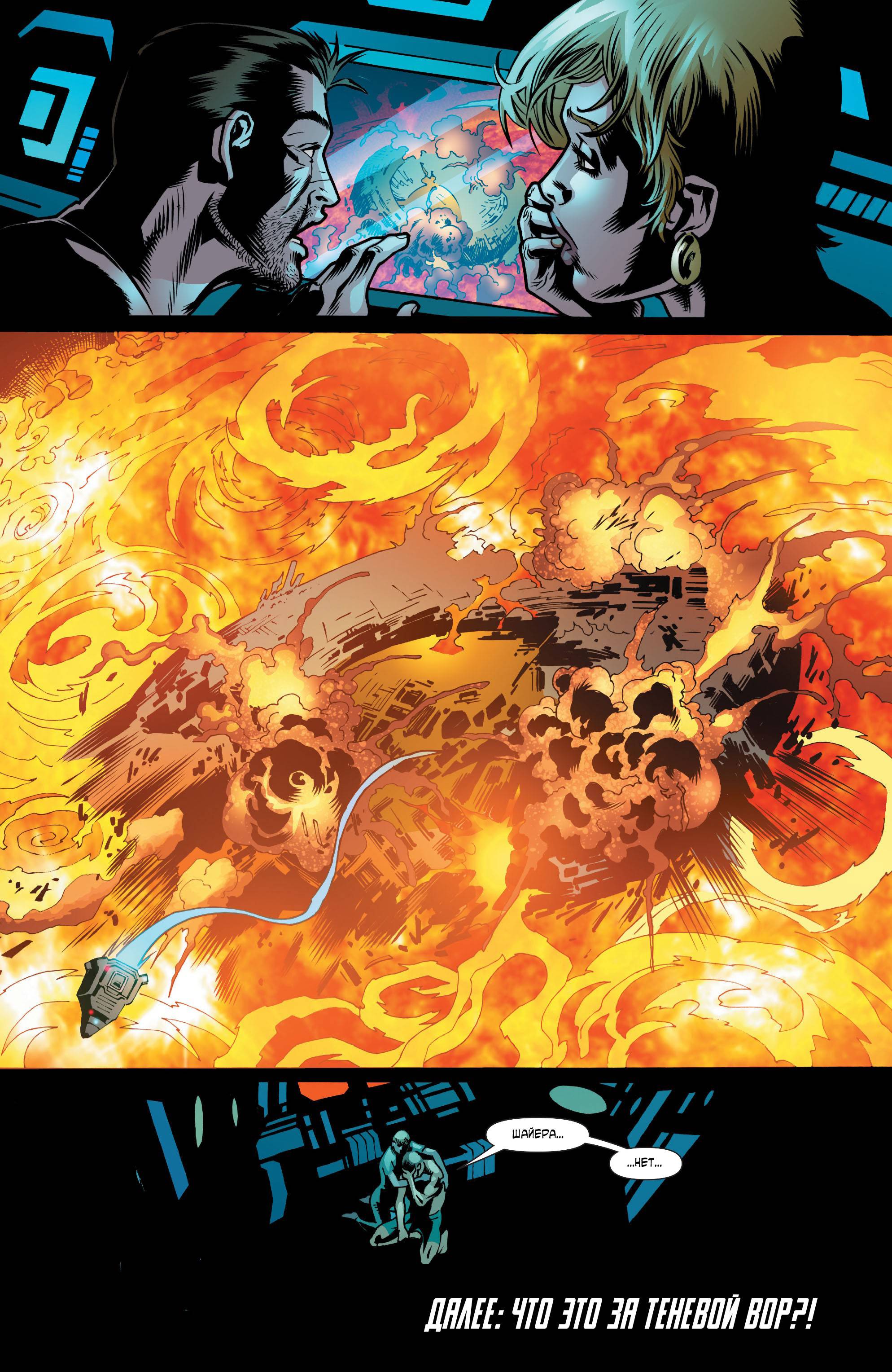 Дикий Хоукмен №16 онлайн