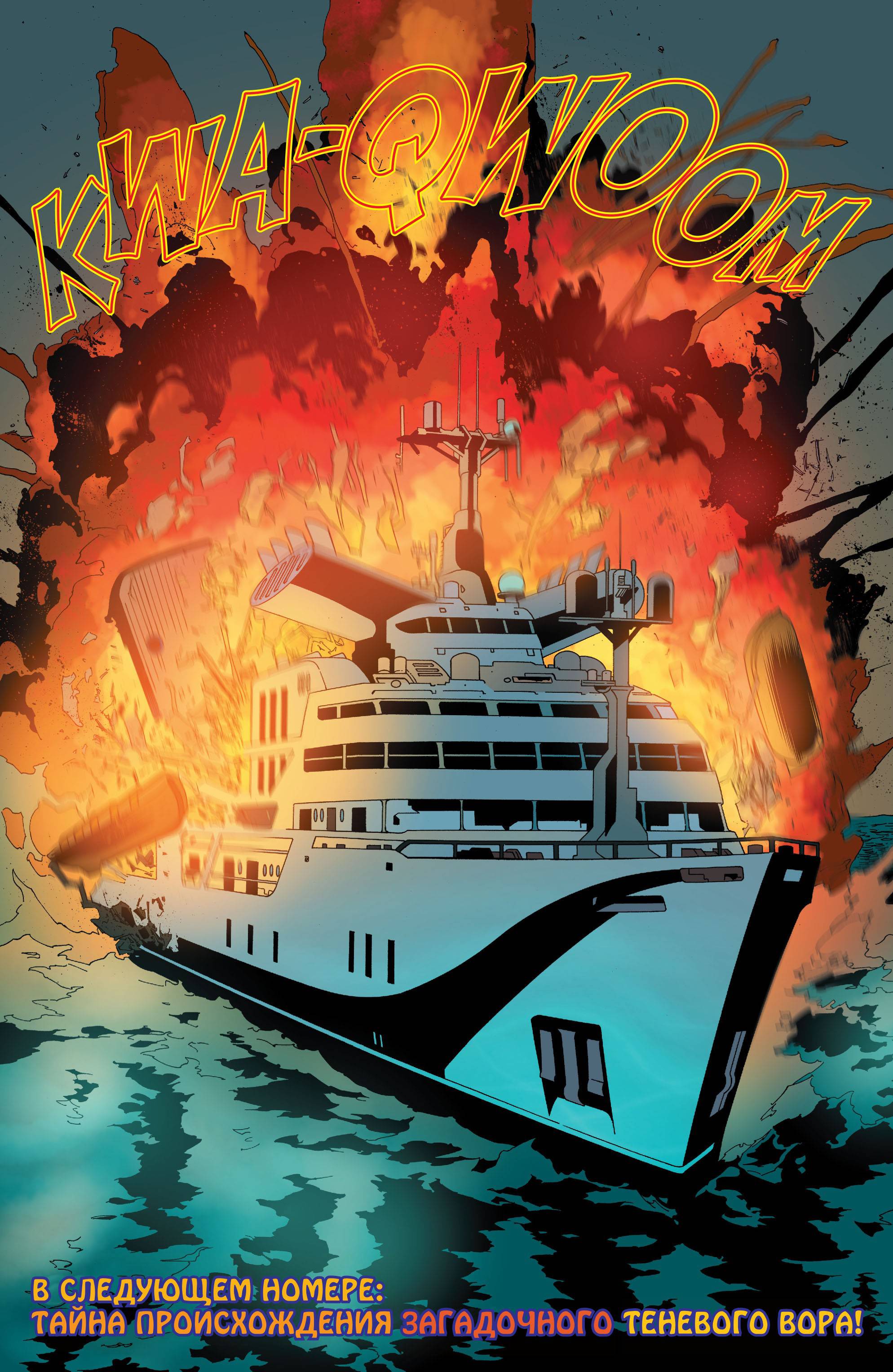 Дикий Хоукмен №17 онлайн