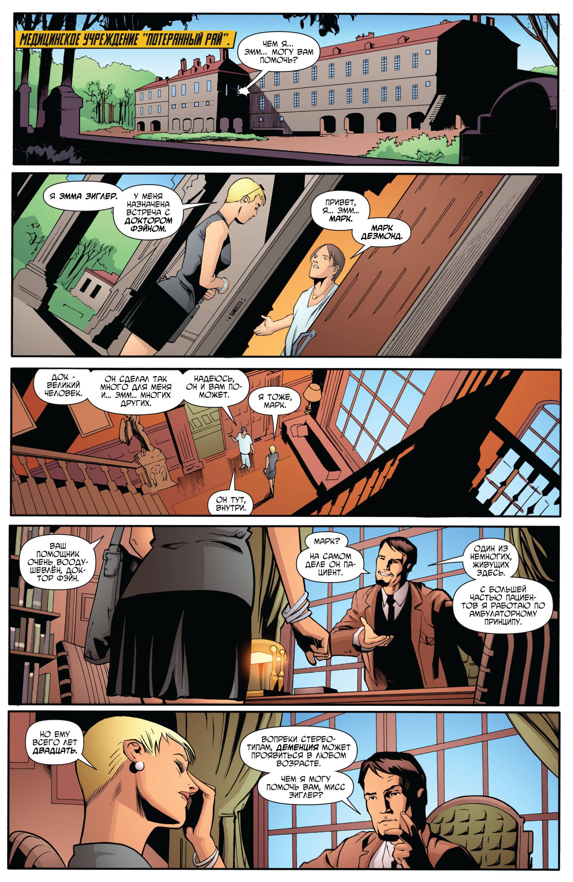 Дикий Хоукмен №18 онлайн