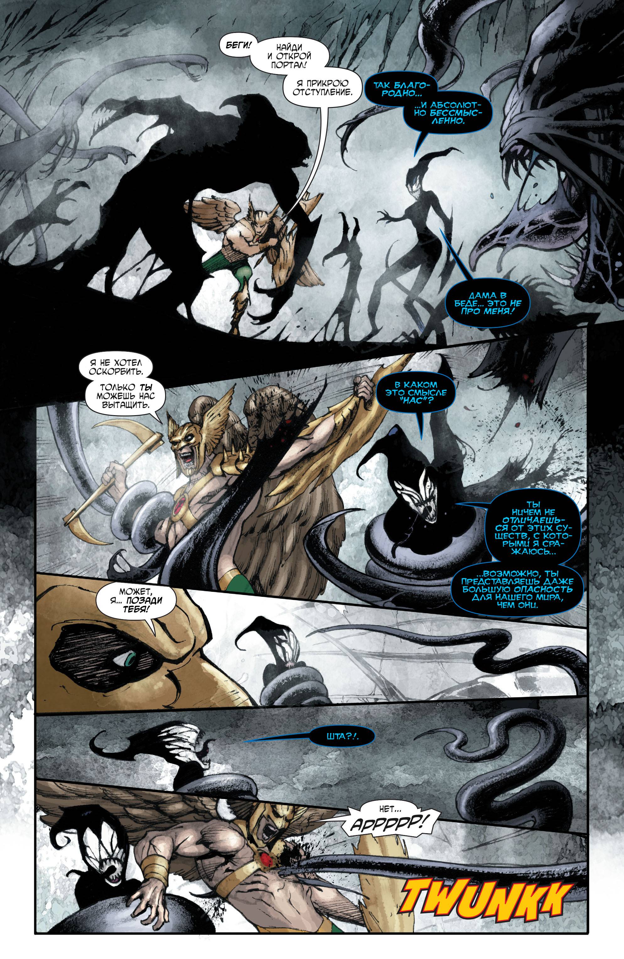 Дикий Хоукмен №18 онлайн