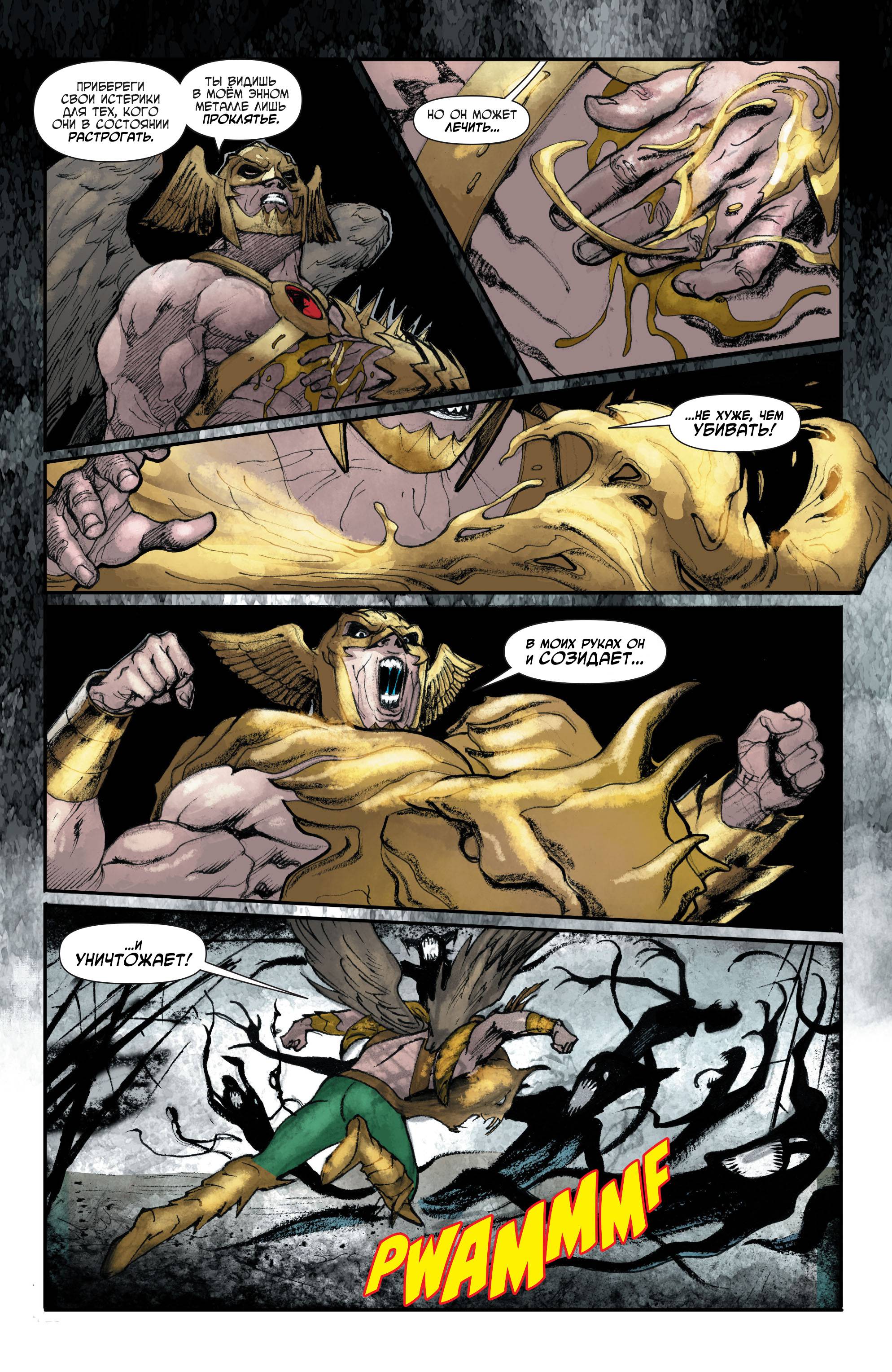 Дикий Хоукмен №18 онлайн