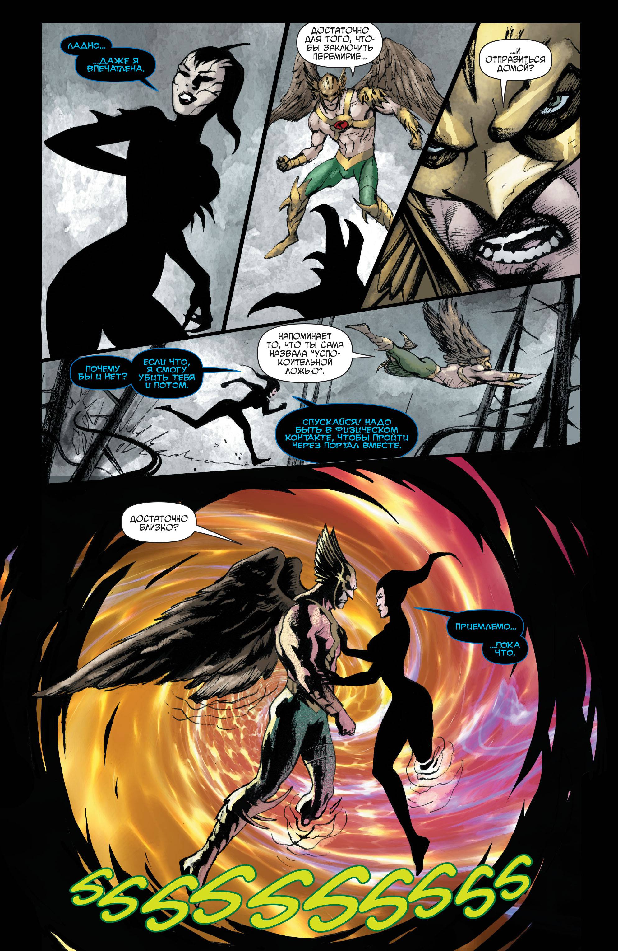 Дикий Хоукмен №18 онлайн