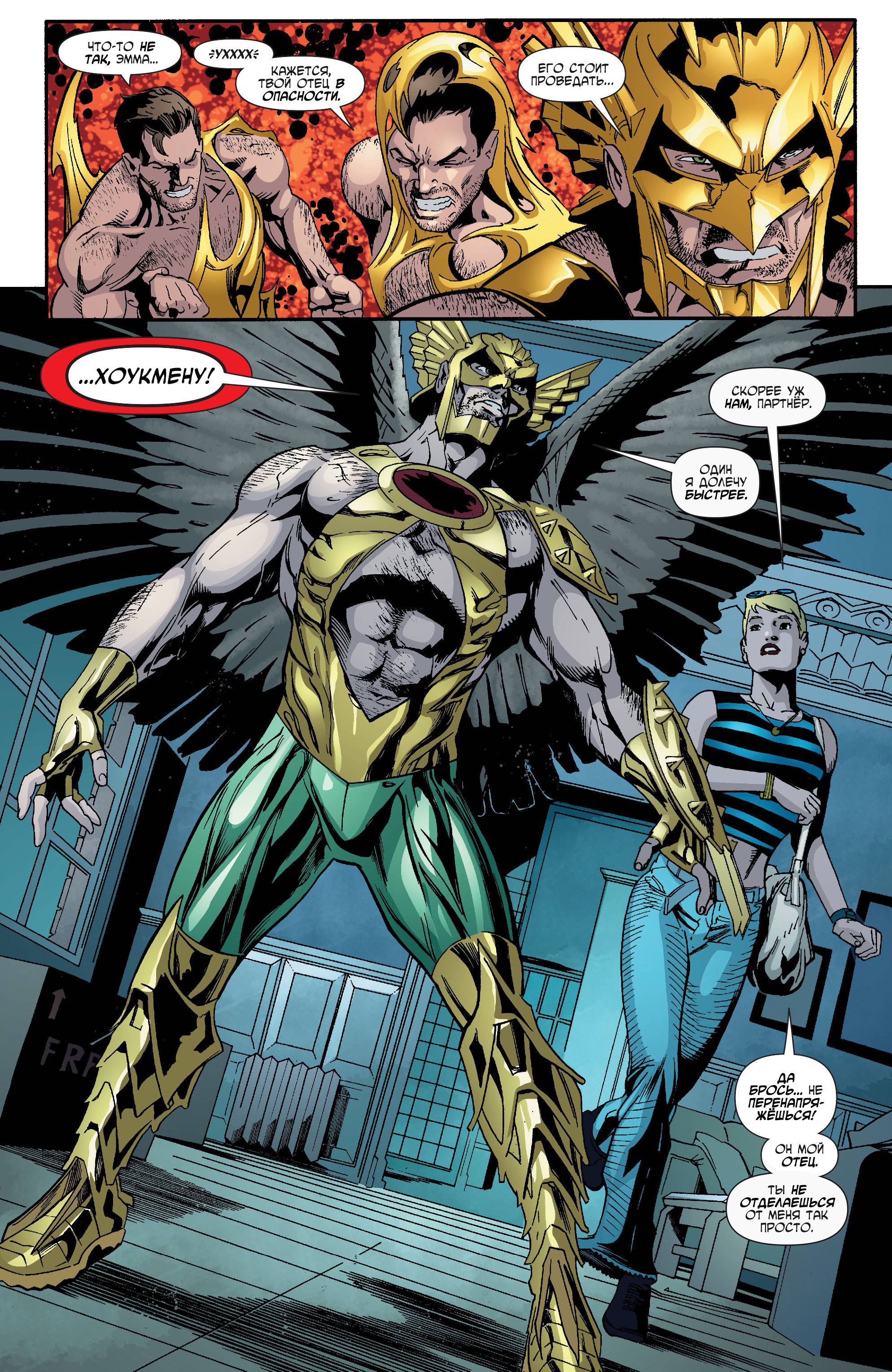 Дикий Хоукмен №19 онлайн