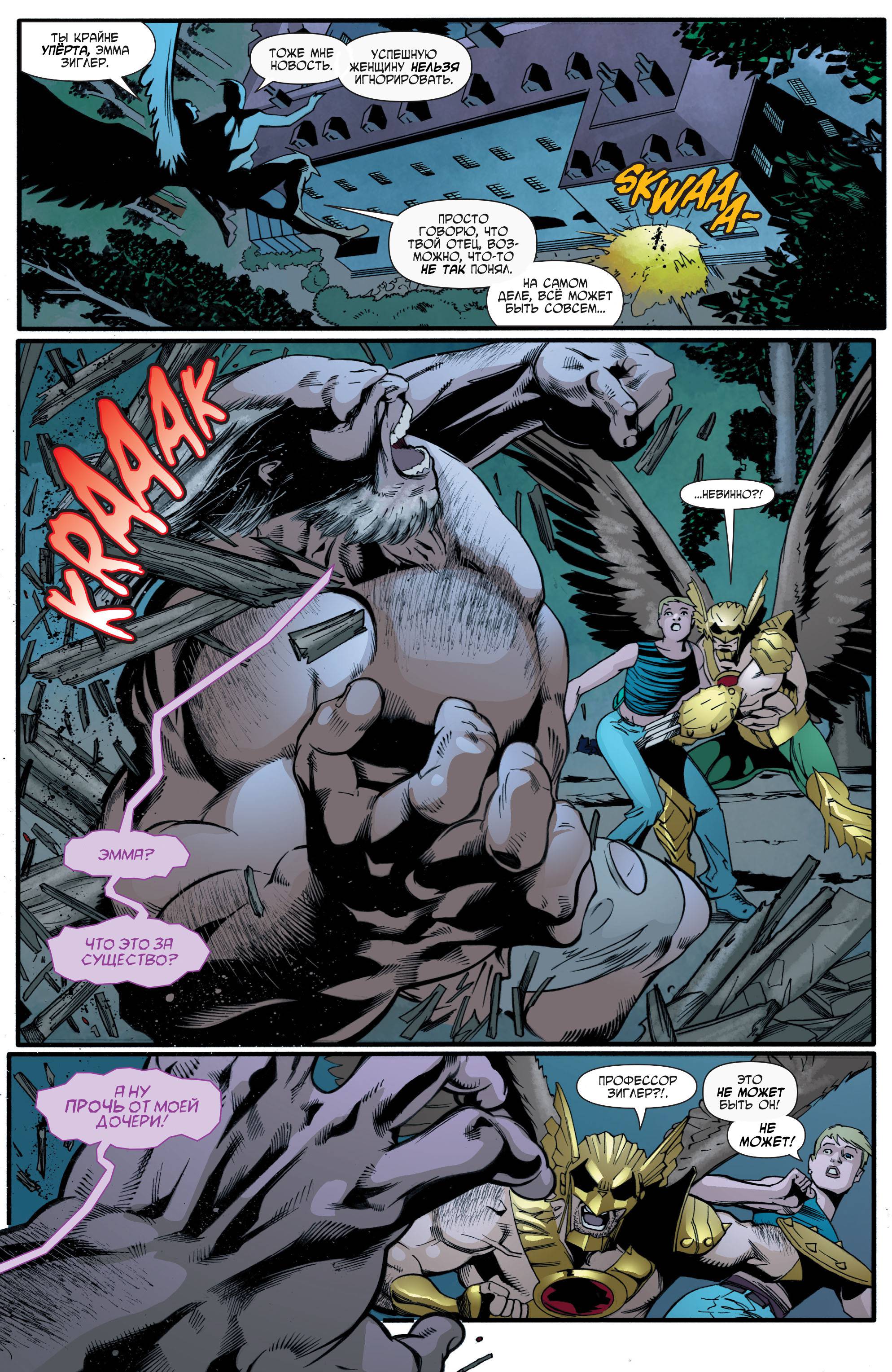 Дикий Хоукмен №19 онлайн