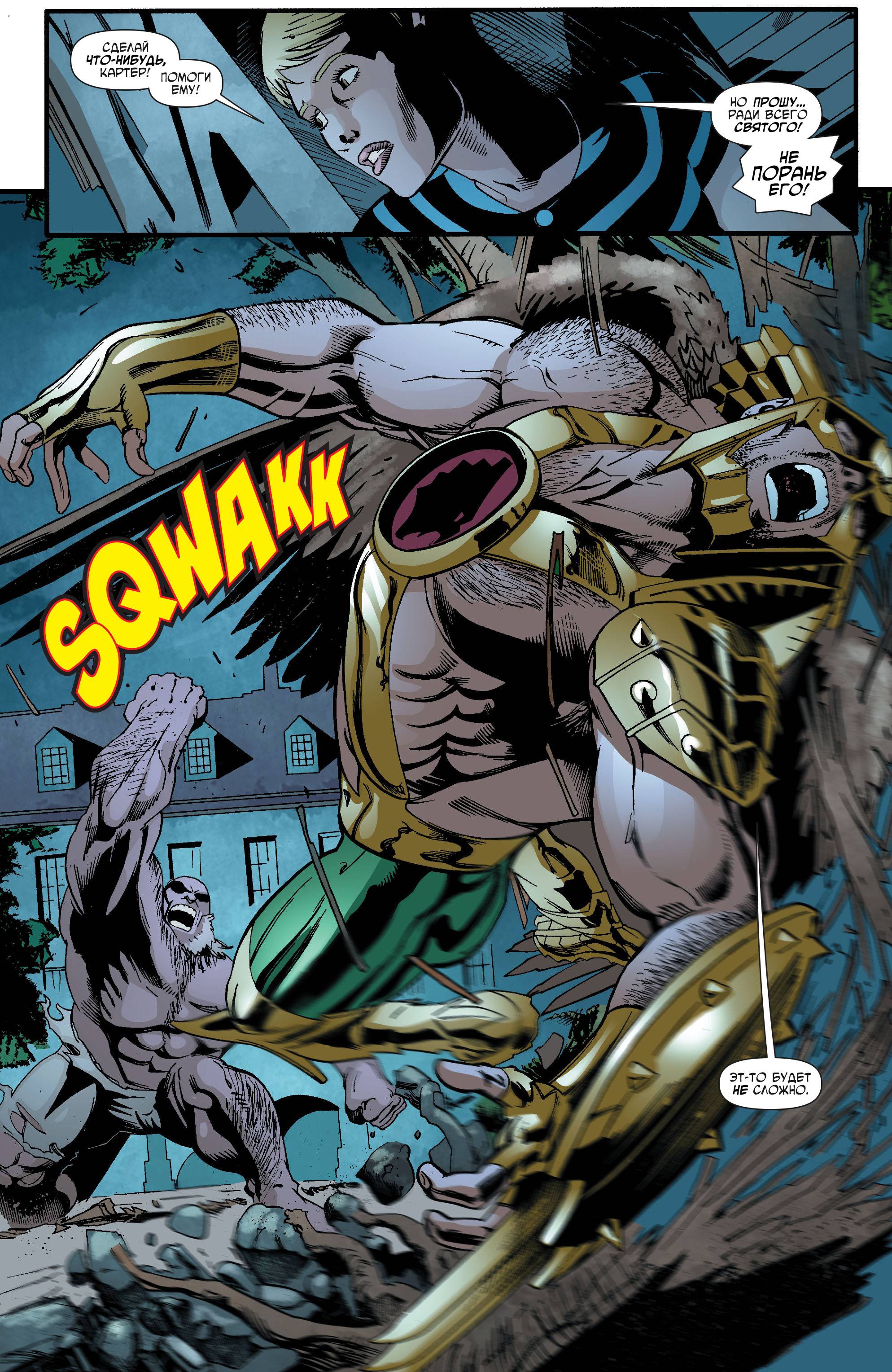 Дикий Хоукмен №19 онлайн