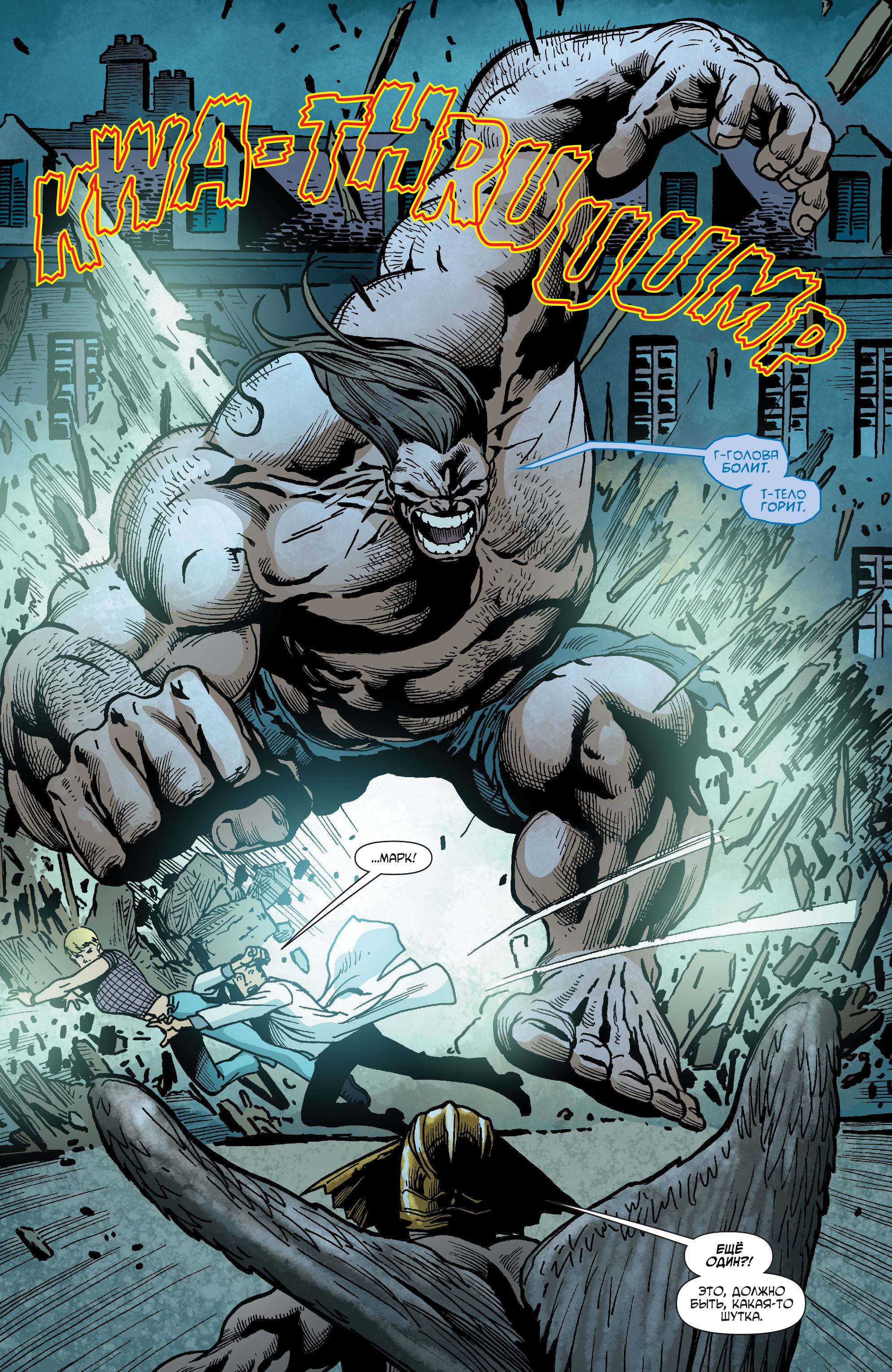 Дикий Хоукмен №19 онлайн