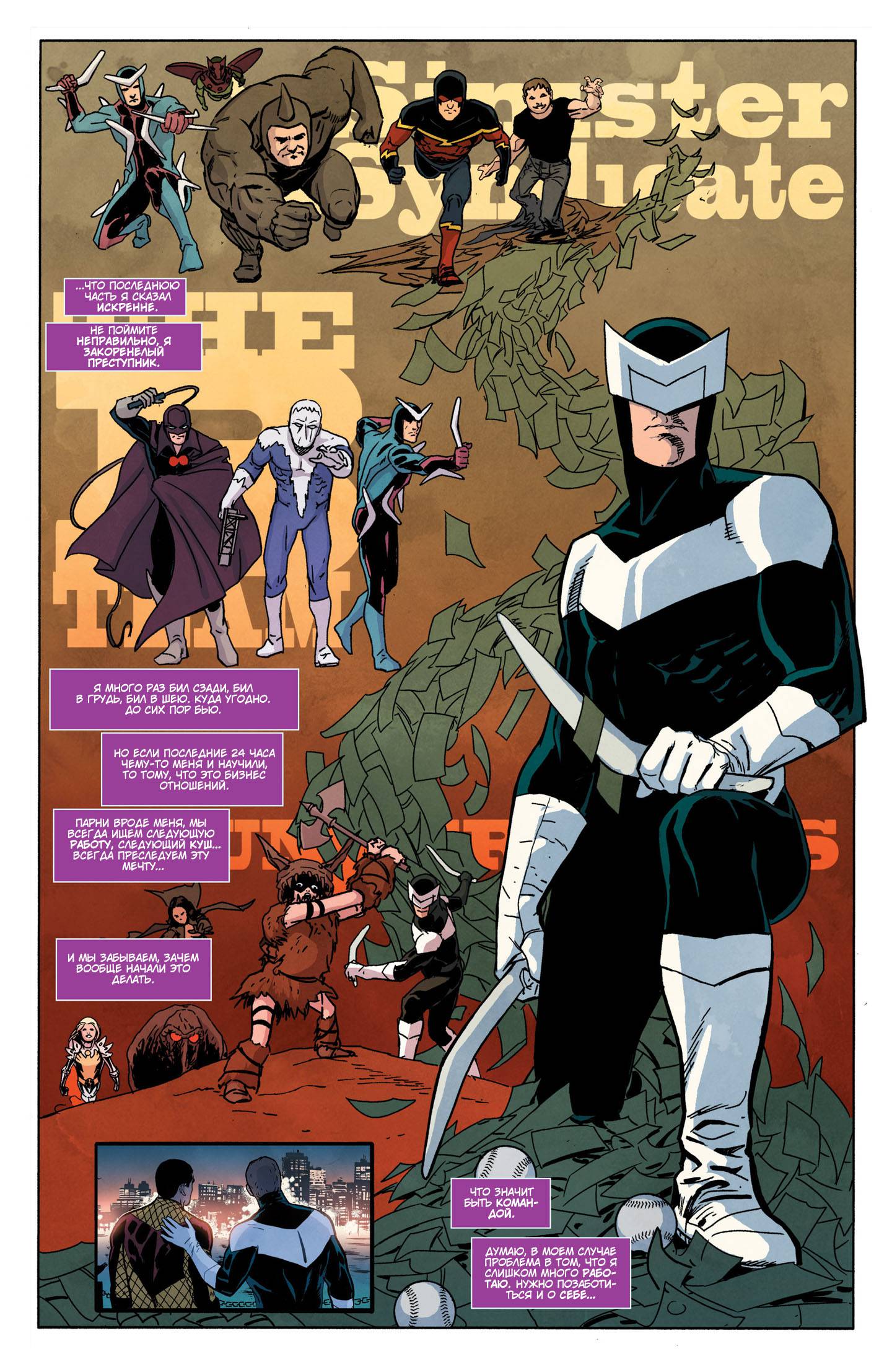 Совершенные Враги Человека-Паука №4 (The Superior Foes of Spider-Man #4) -  страница 19 - читать комикс онлайн бесплатно | UniComics