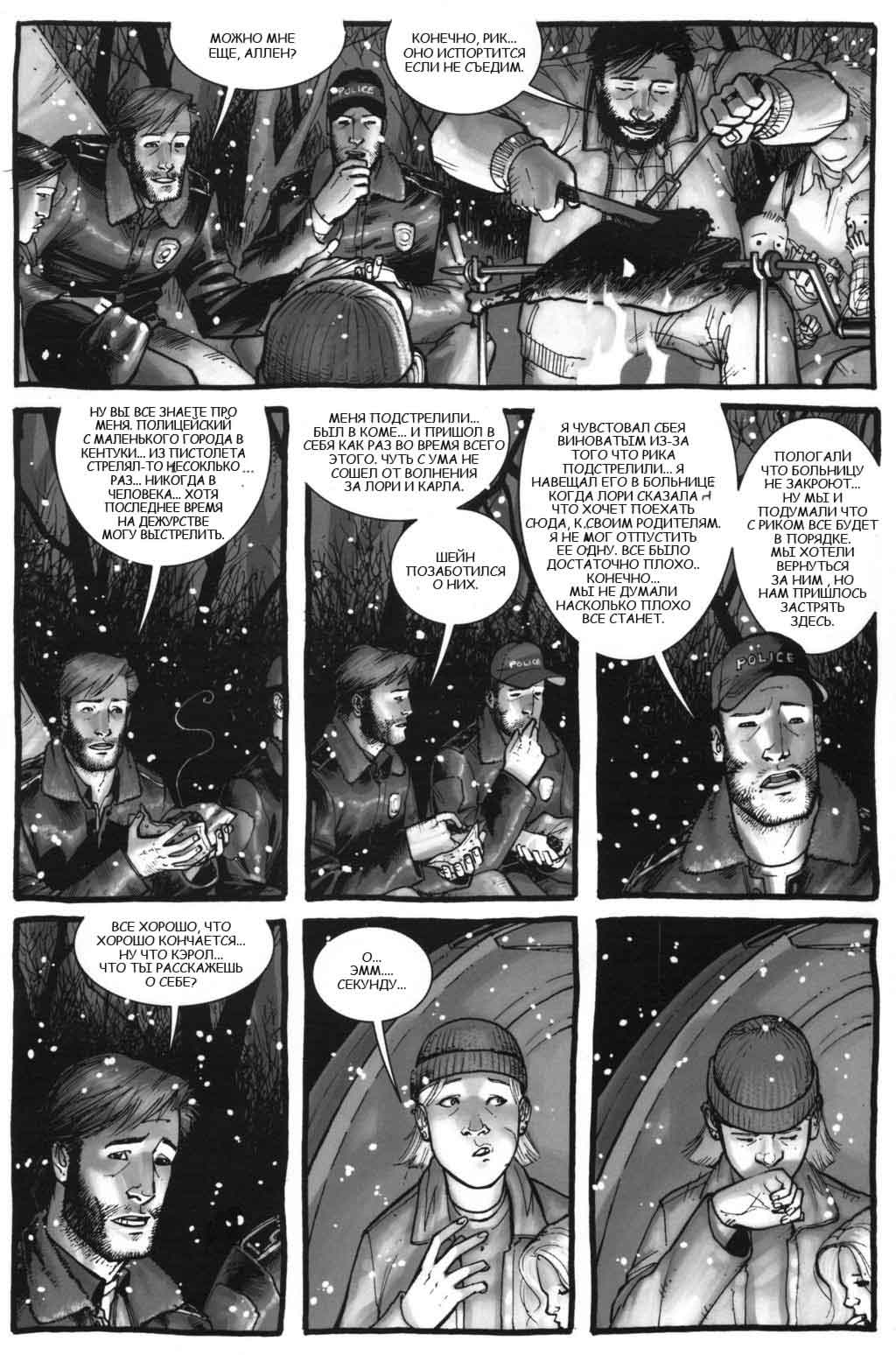 Ходячие мертвецы №5 онлайн