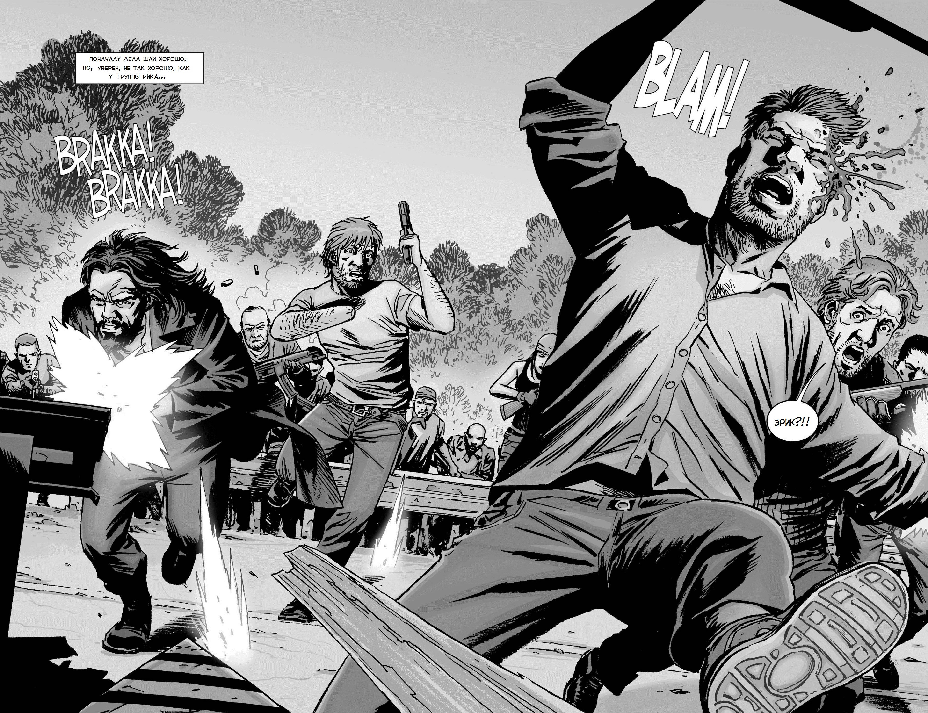 The walking dead comics. Ходячие мертвецы комикс. Ходячие мертвецы комикс Джедис. Морган Ходячие мертвецы комикс. Аарон Ходячие мертвецы комикс.