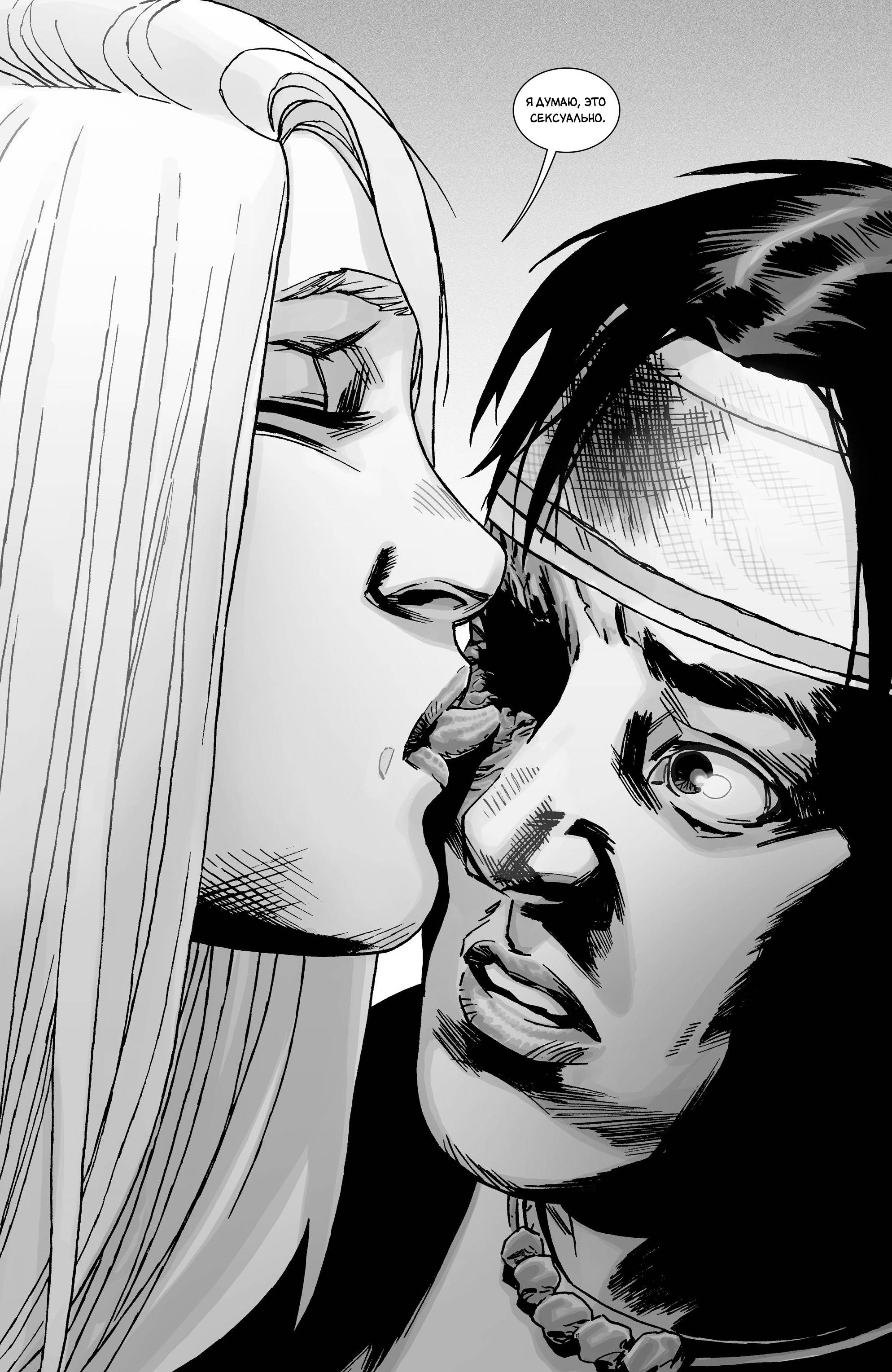 Ходячие мертвецы №137 (The Walking Dead #137) - страница 22 - читать комикс  онлайн бесплатно | UniComics