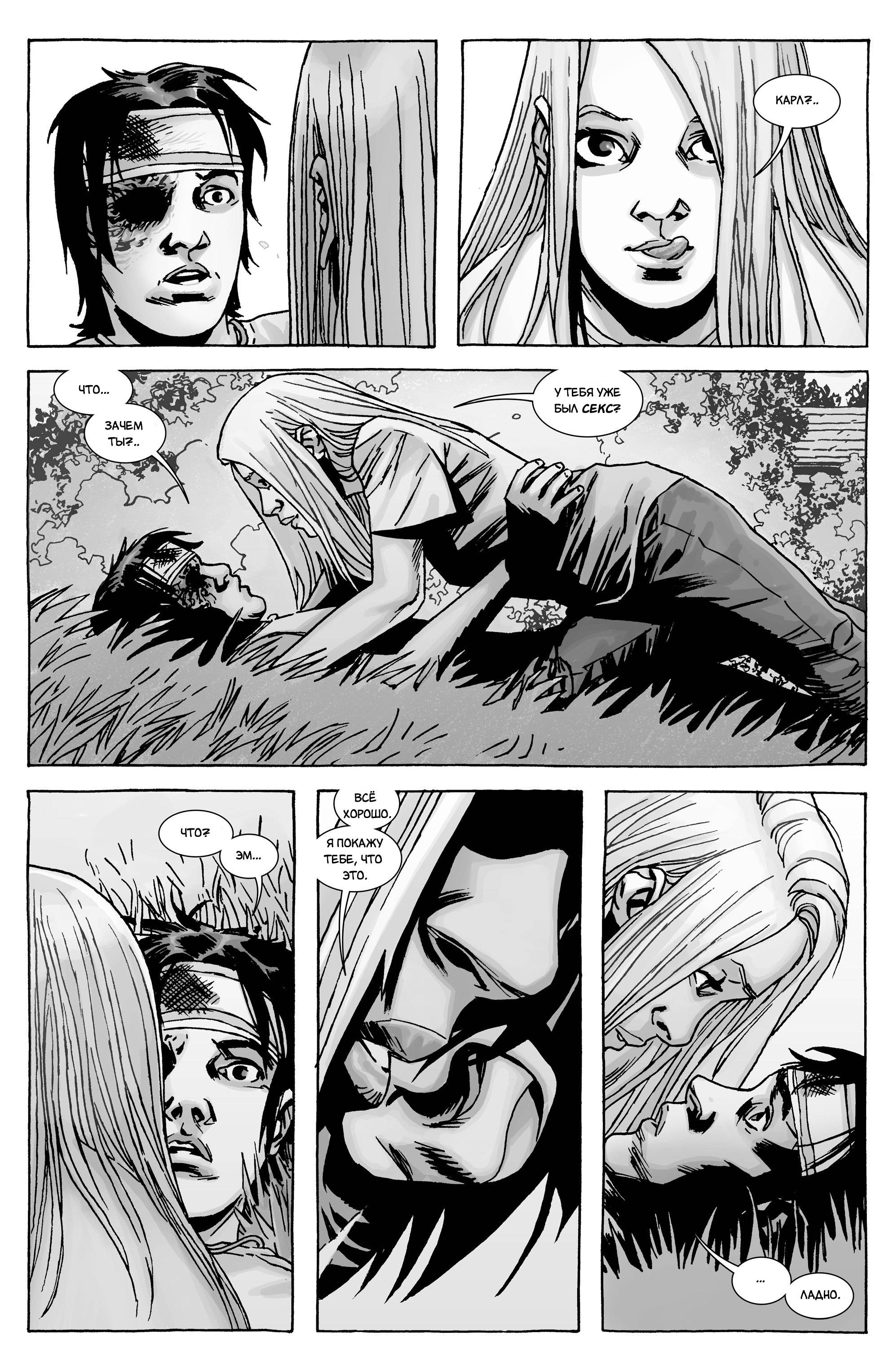 Ходячие мертвецы №137 (The Walking Dead #137) - страница 23 - читать комикс  онлайн бесплатно | UniComics