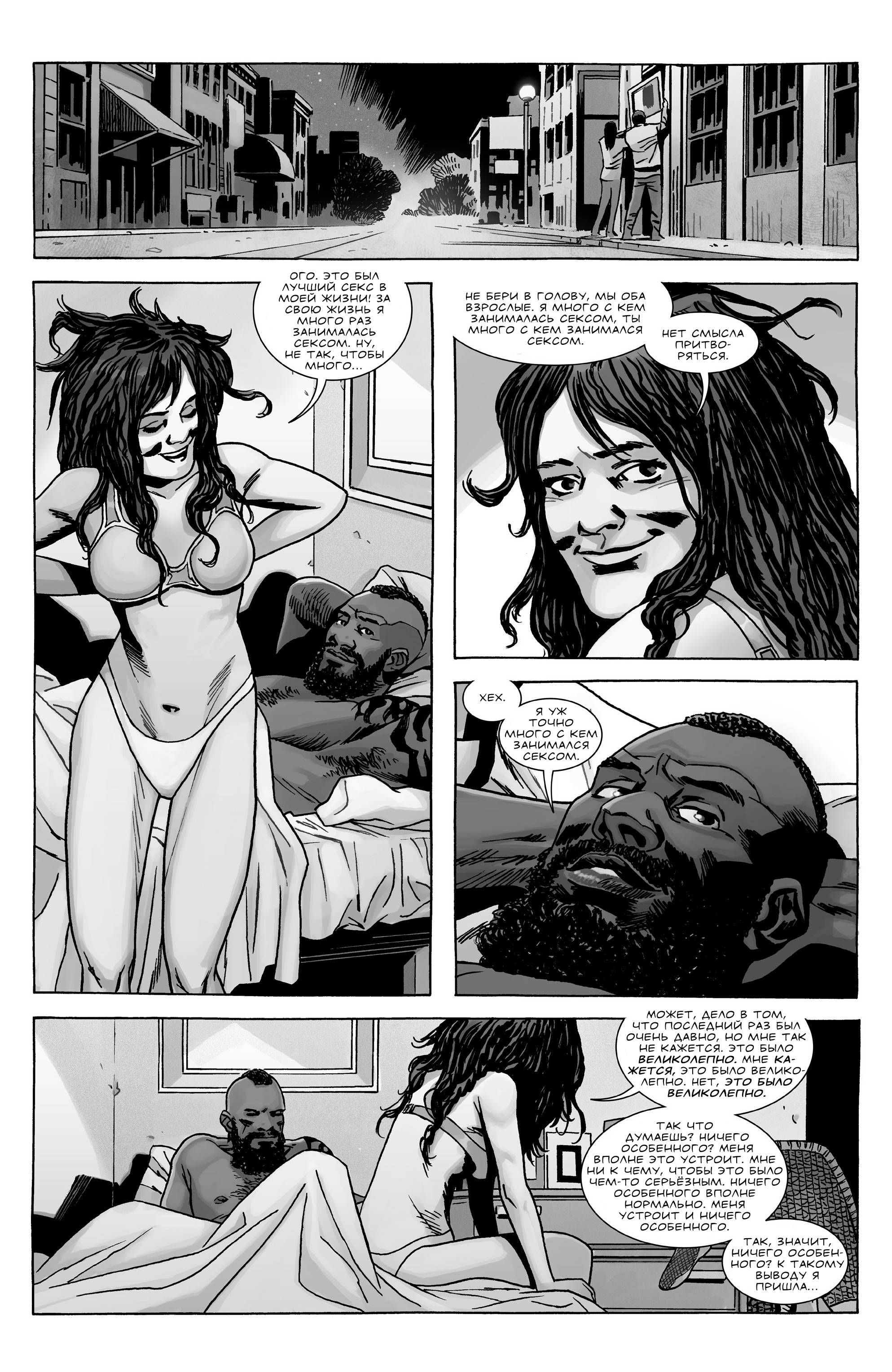 Порно комиксы ходячие мертвецы фото 60