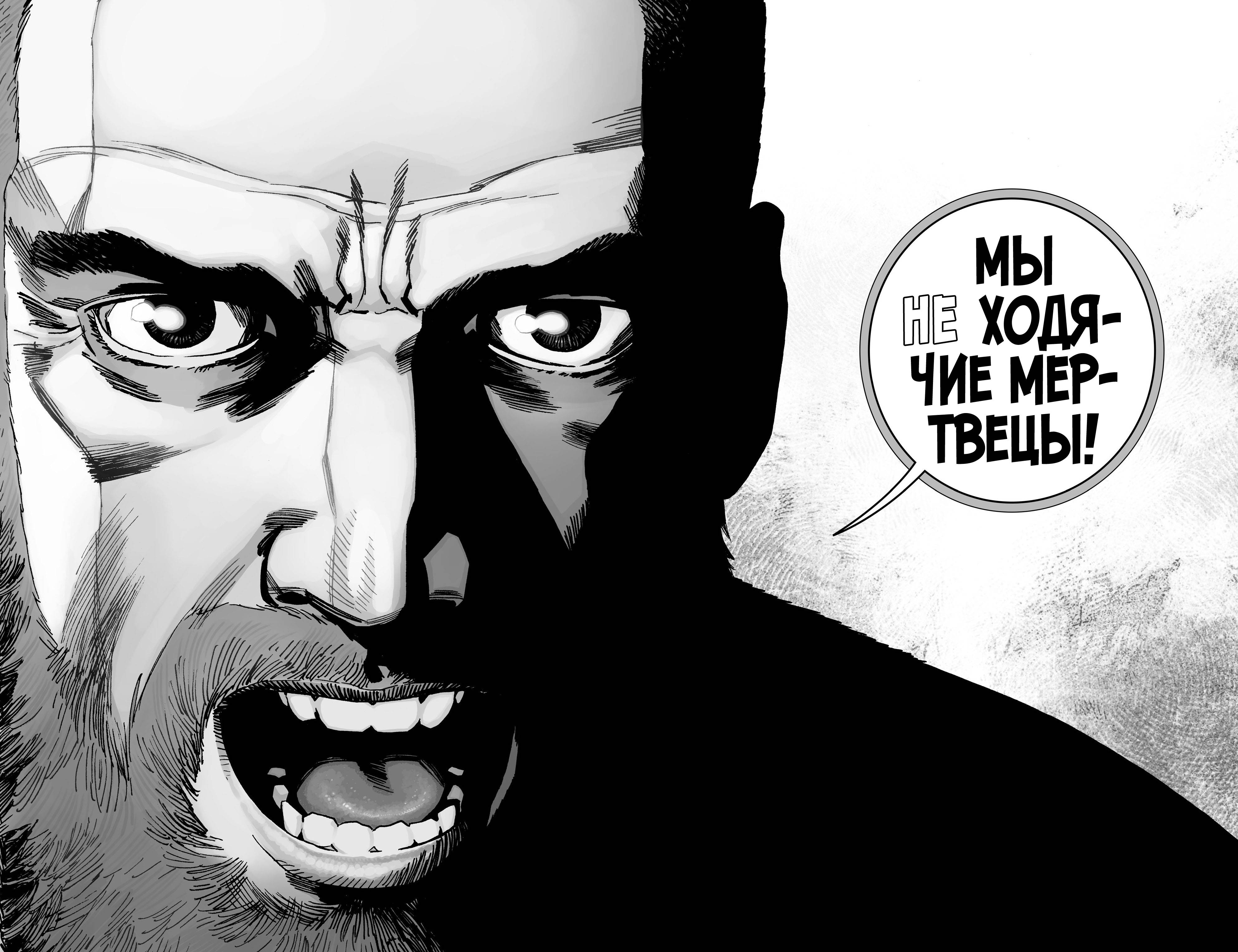 The walking dead комикс. Walking Dead комикс Рик Граймс.